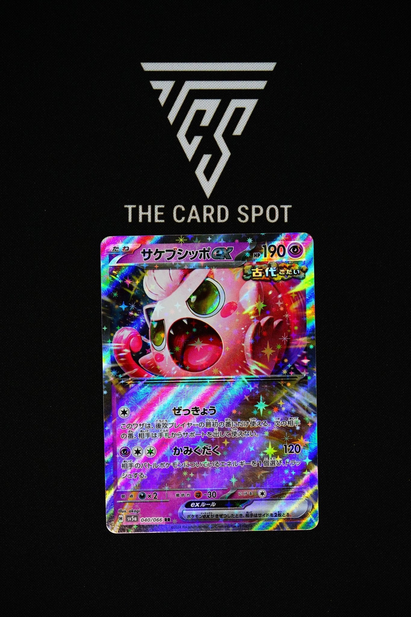 040/066 - Scream Tail ex