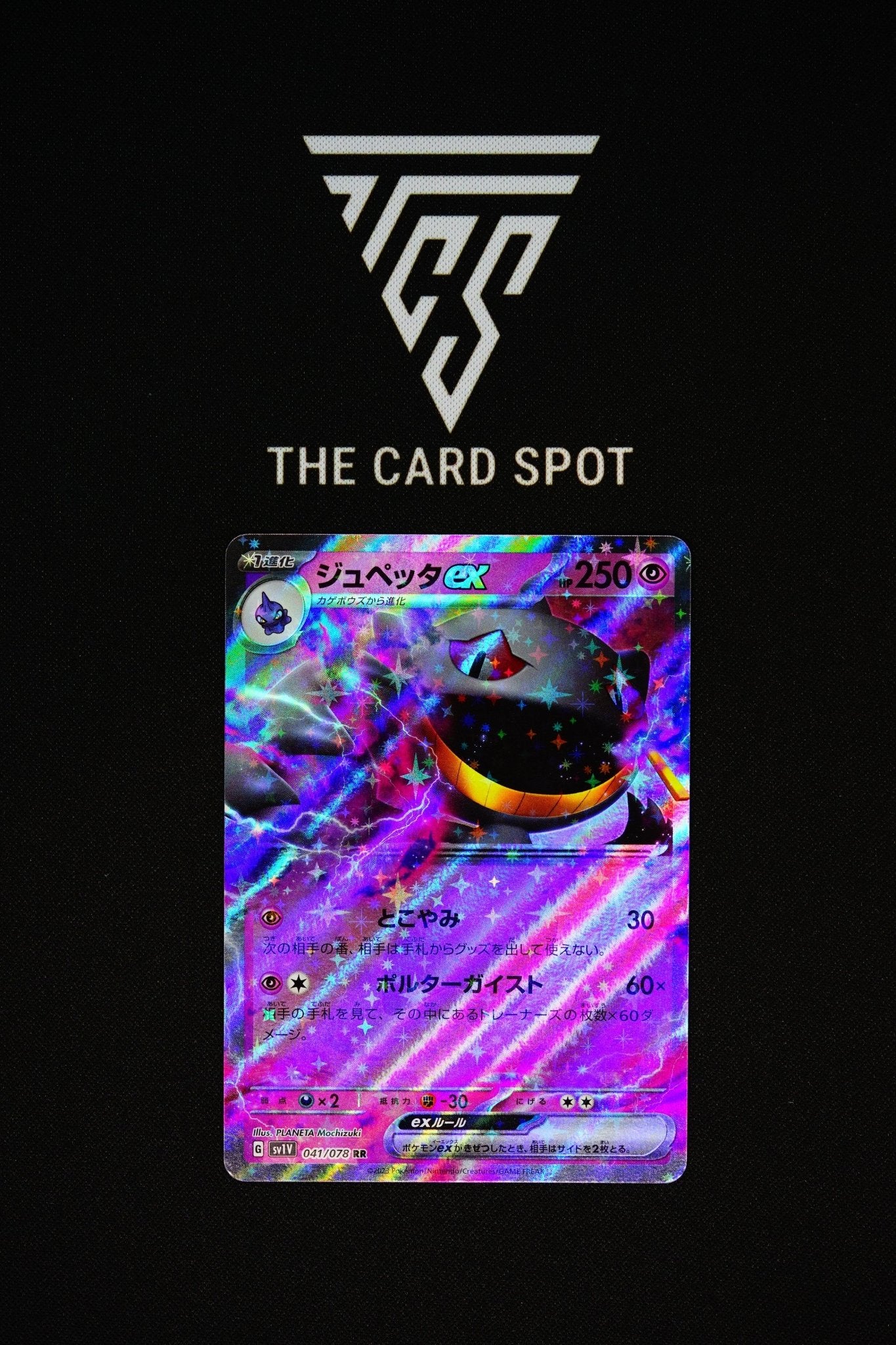 041/078 - Banette ex - Pokemon TCG THE CARD SPOT PTY LTD. 041/078 - Banette ex - Pokemon TCG THE CARD SPOT PTY LTD.
