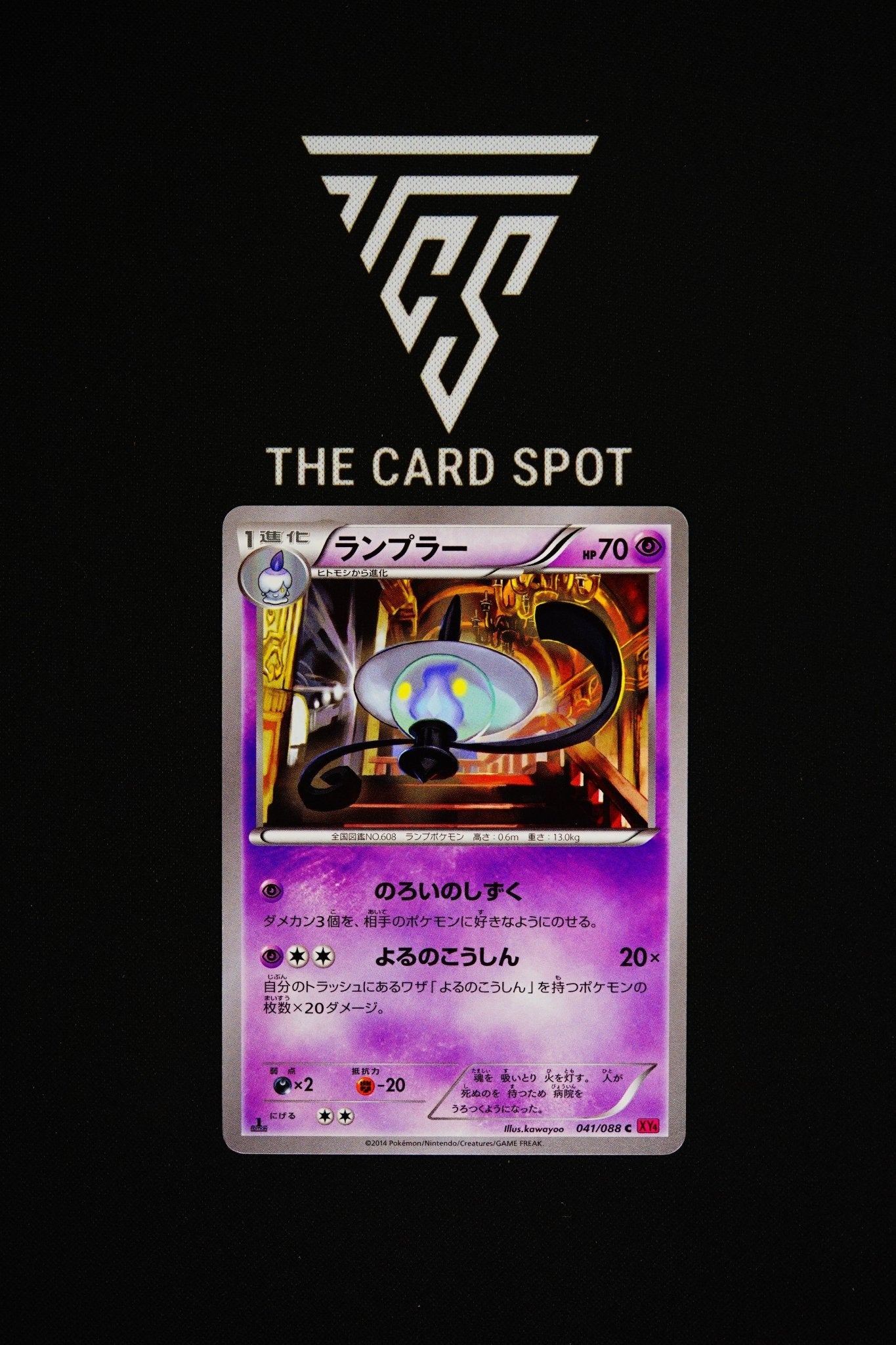 041/088 Lampent - Pokemon TCG - THE CARD SPOT PTY LTD.