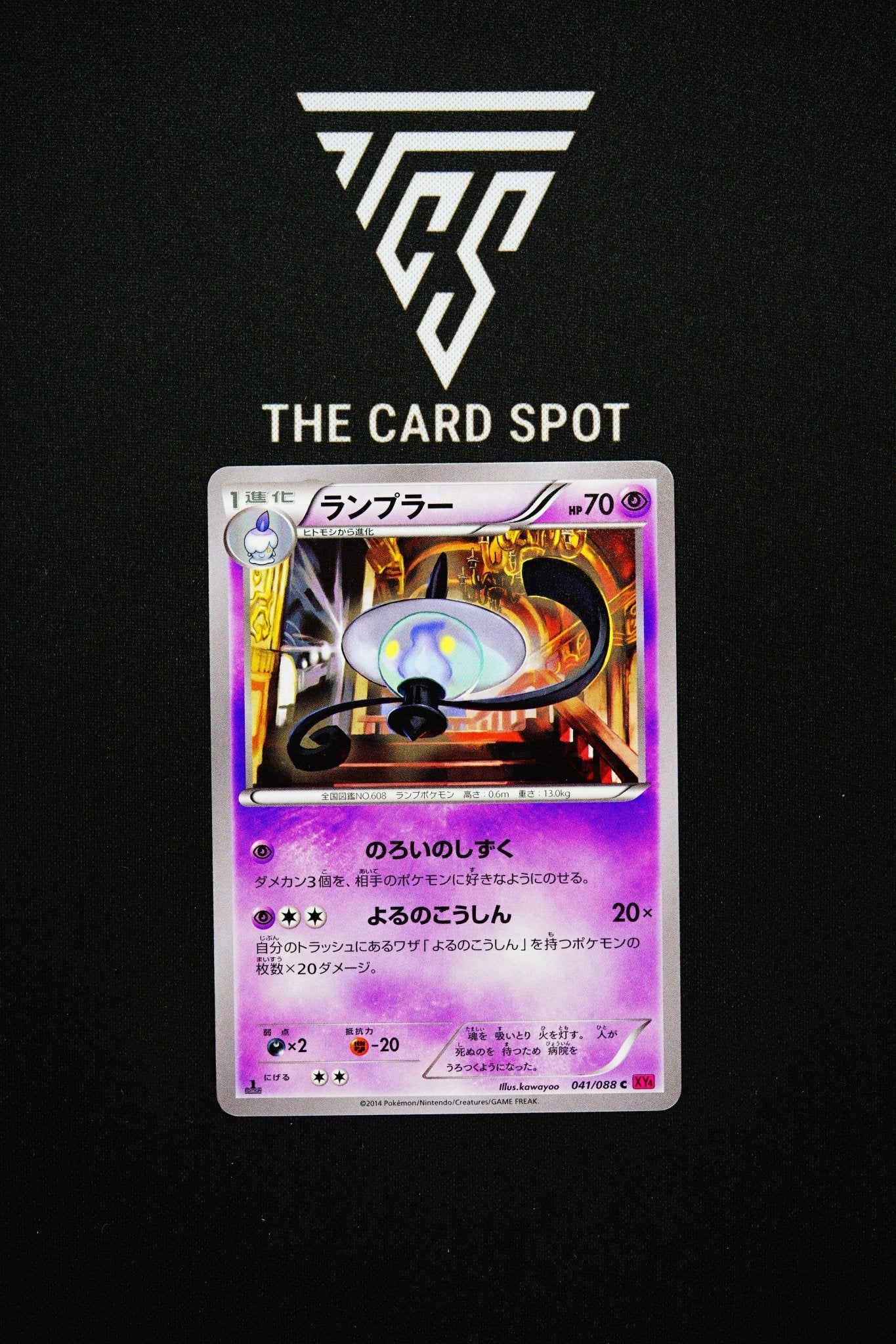 041/088 Lampent - Pokemon TCG - THE CARD SPOT PTY LTD.