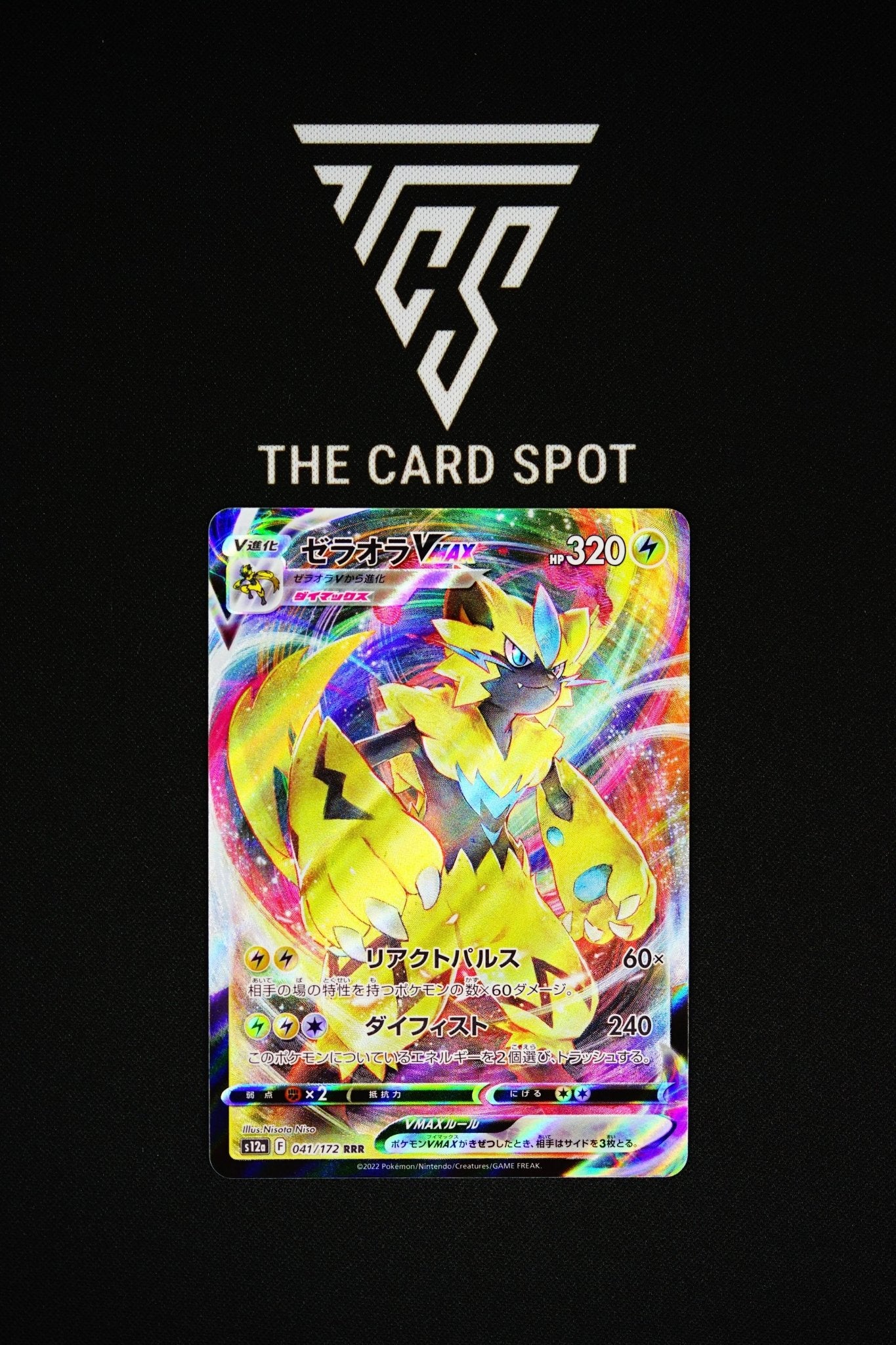 zeraora vmax pokemon card 041/172 RRR Zeraora VMAX