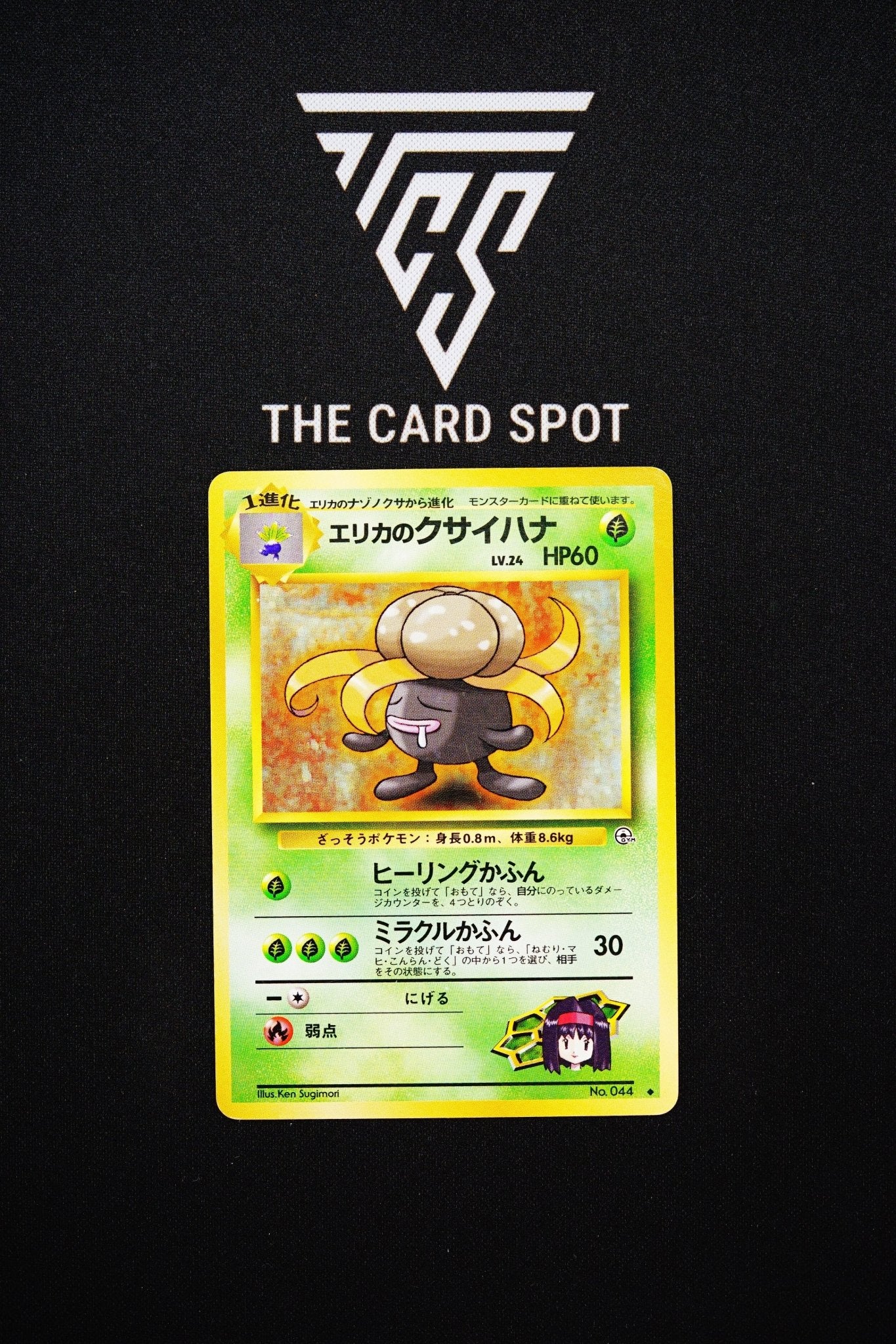 044 Erika's Gloom - Pokemon TCG - THE CARD SPOT PTY LTD.