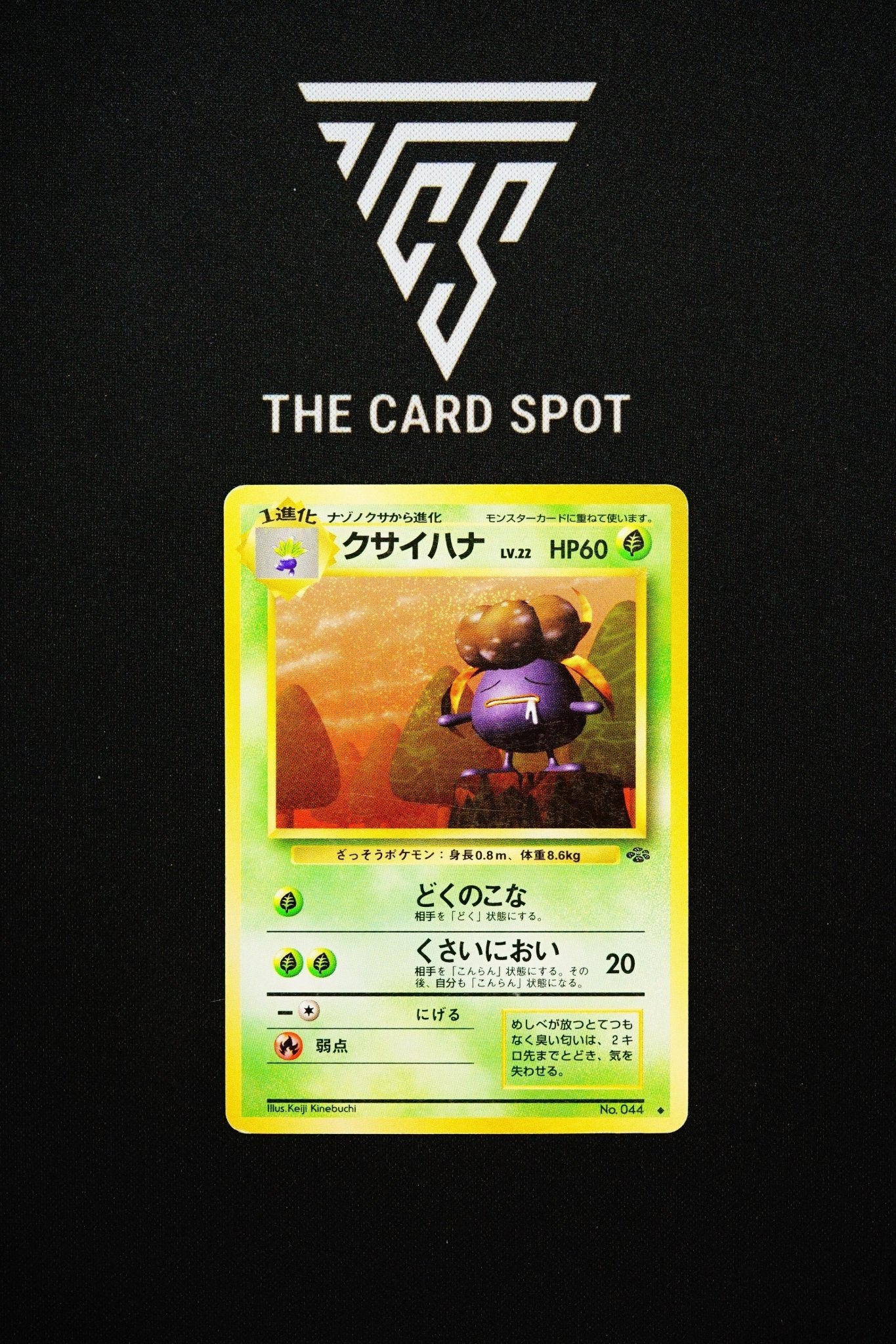 044 - Gloom - Pokemon TCG - THE CARD SPOT PTY LTD.