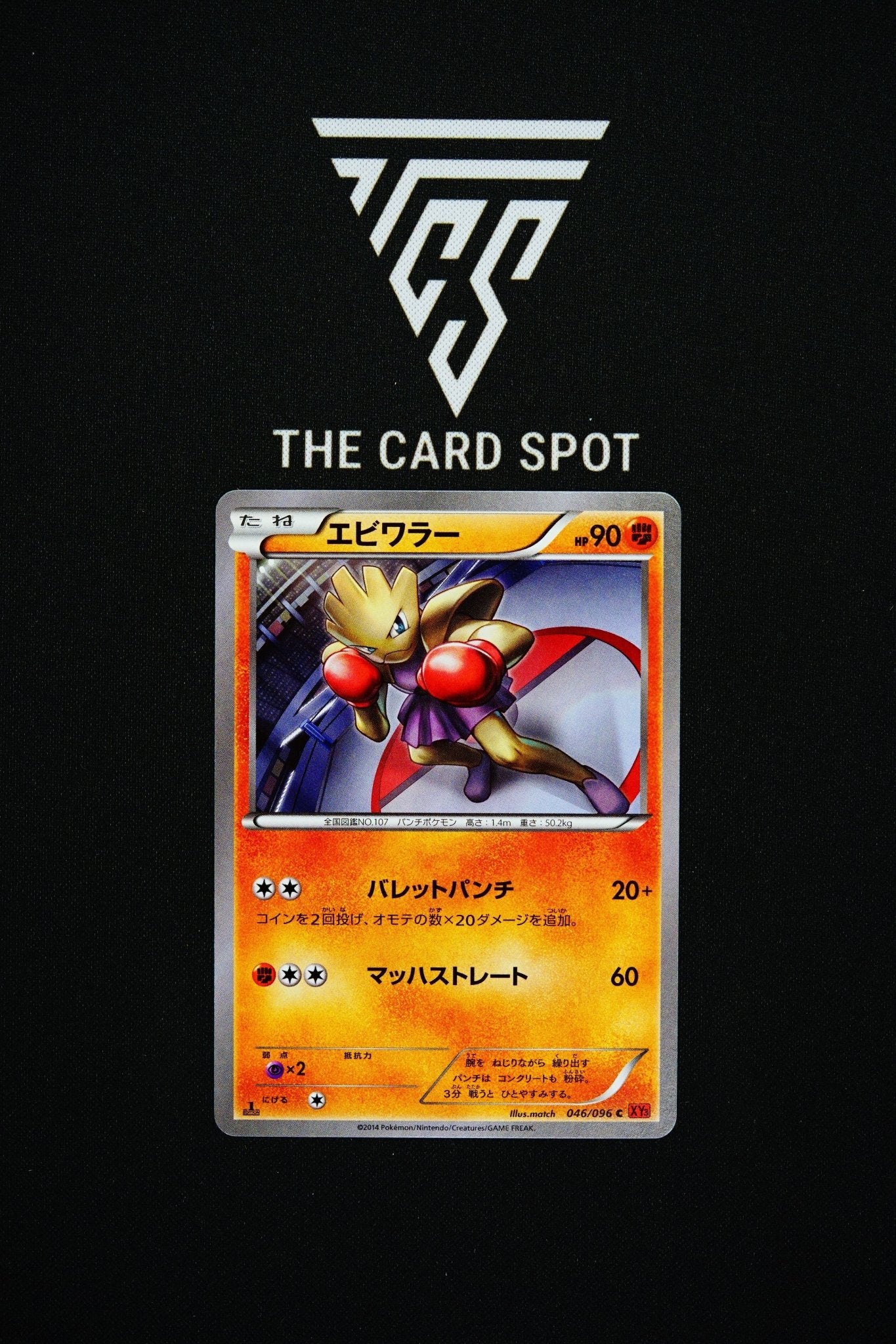046/096 Hitmonchan - Pokemon TCG - THE CARD SPOT PTY LTD.