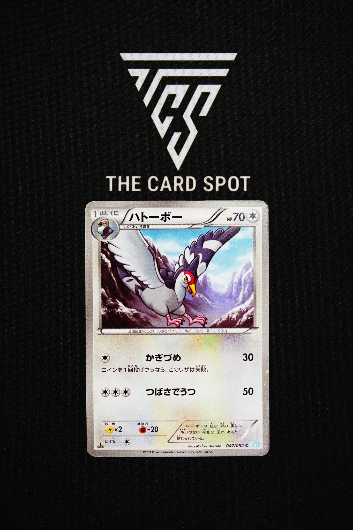 047/052 Tranquil - Pokemon TCG - THE CARD SPOT PTY LTD.