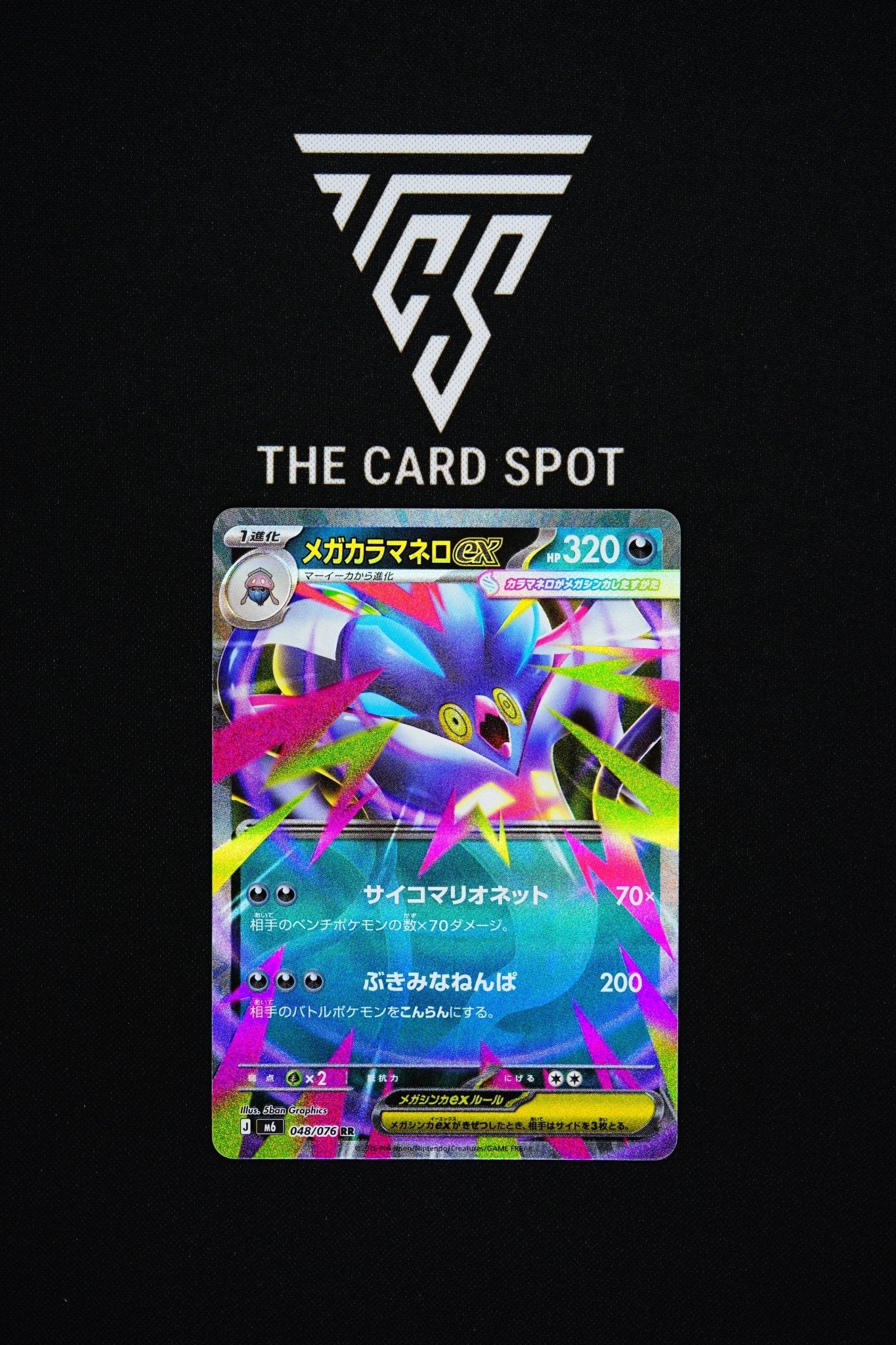 048/076 Mega Malamar Ex - Pokemon TCG - THE CARD SPOT PTY LTD.
