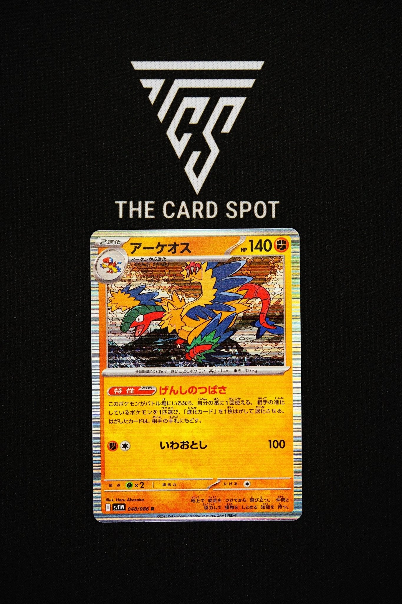 048/086 Archeops - Pokemon TCG - THE CARD SPOT PTY LTD.