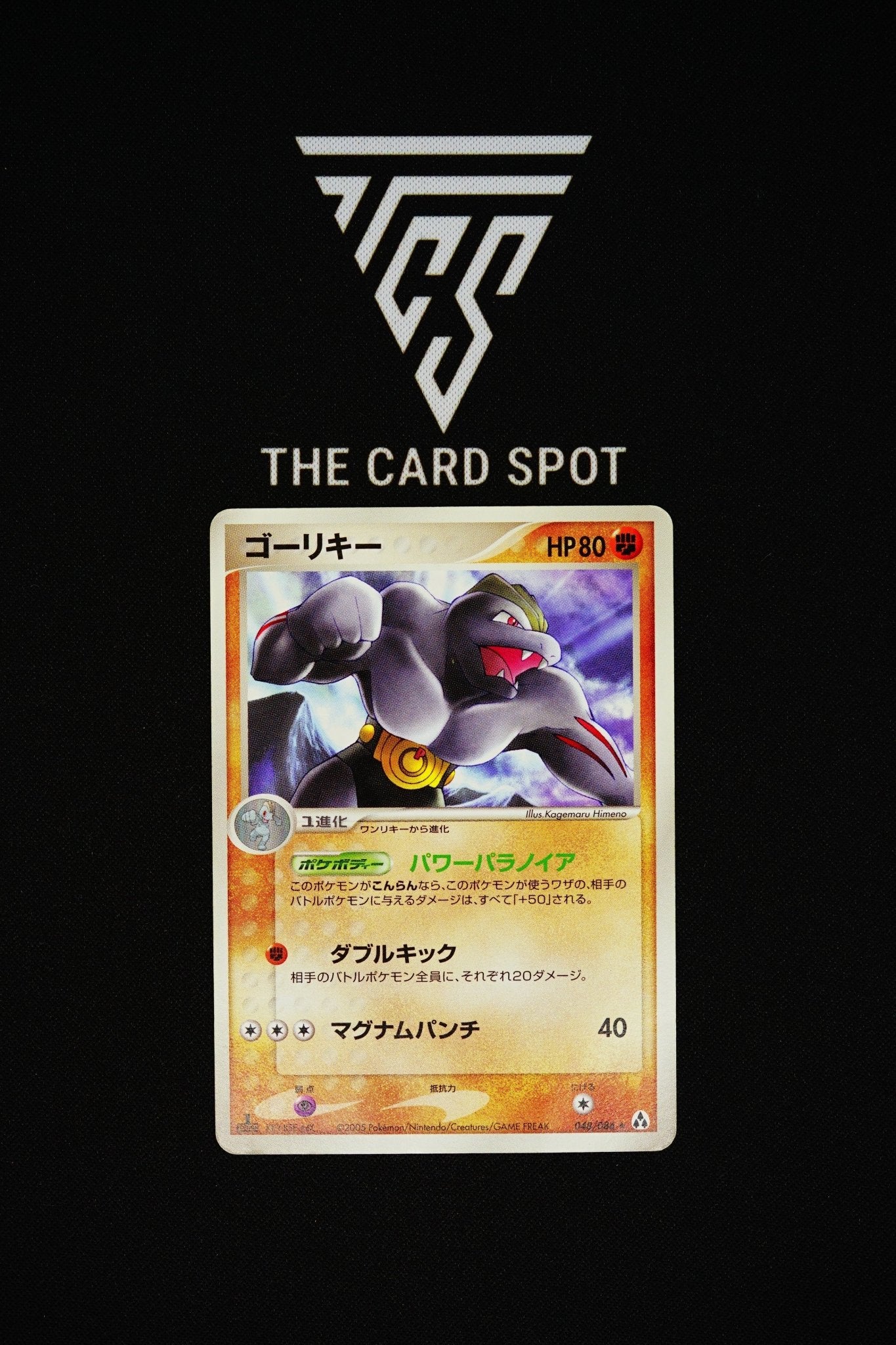 048/086 Machoke 1st Edition