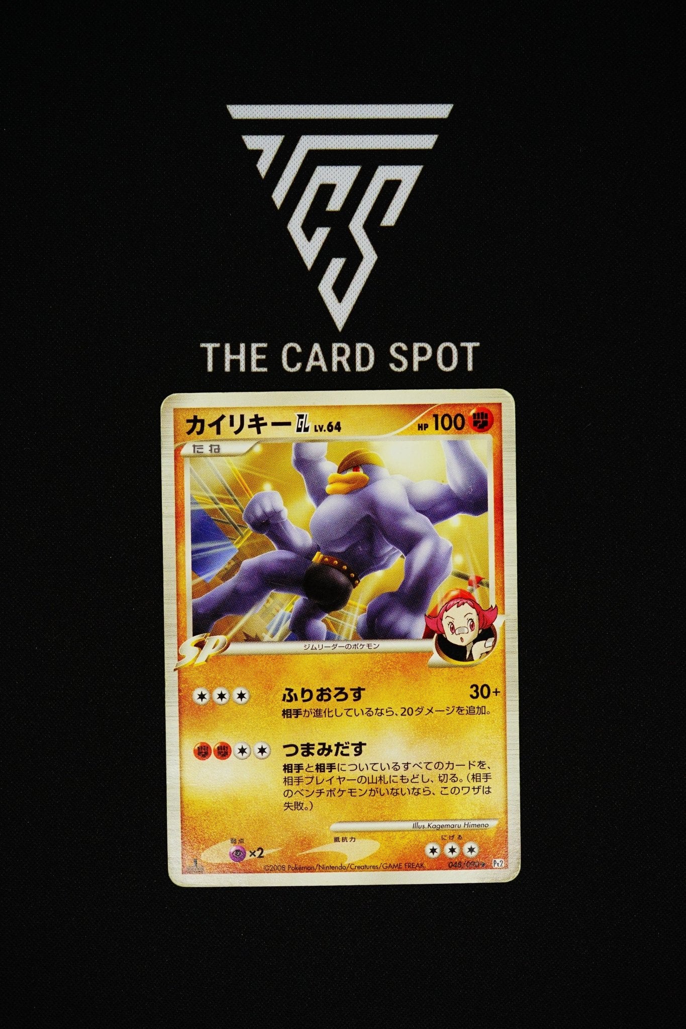 048/090 Machamp GL 1st Edition