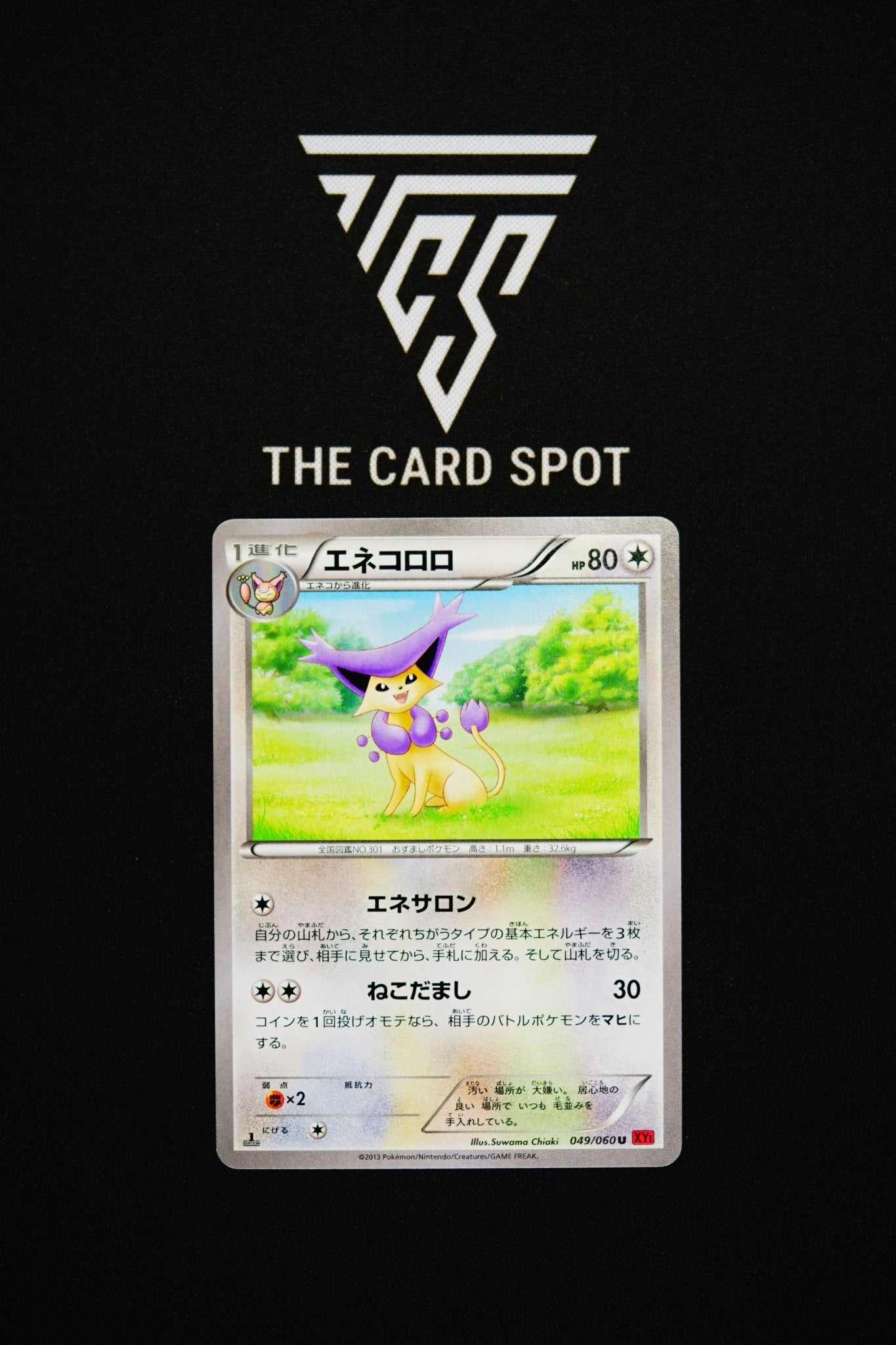 049/060 Delcatty - Pokemon TCG THE CARD SPOT PTY LTD. 049/060 Delcatty - Pokemon TCG THE CARD SPOT PTY LTD.
