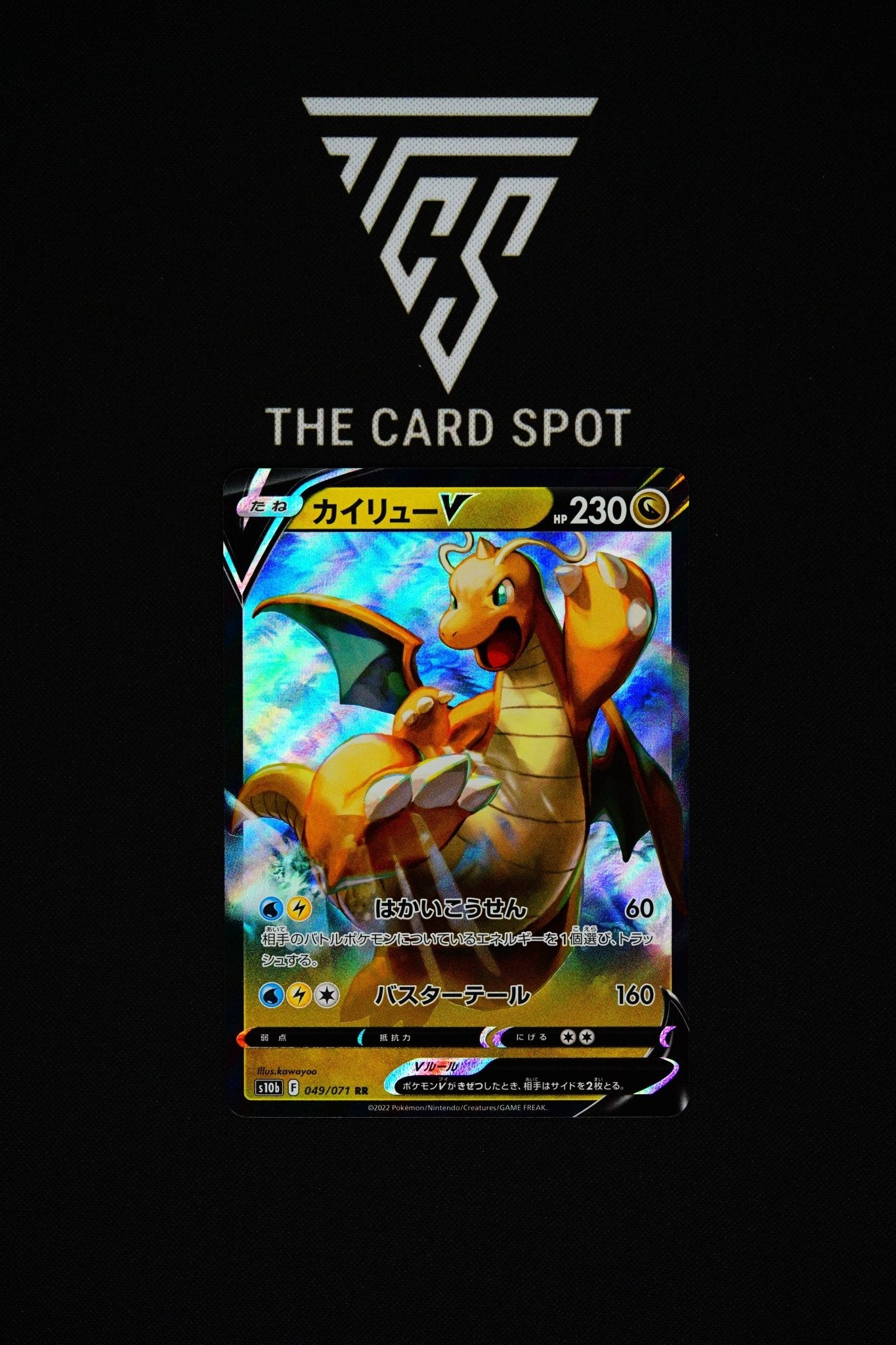 049/071 - Dragonite V - Pokemon TCG THE CARD SPOT PTY LTD. 049/071 - Dragonite V - Pokemon TCG THE CARD SPOT PTY LTD.