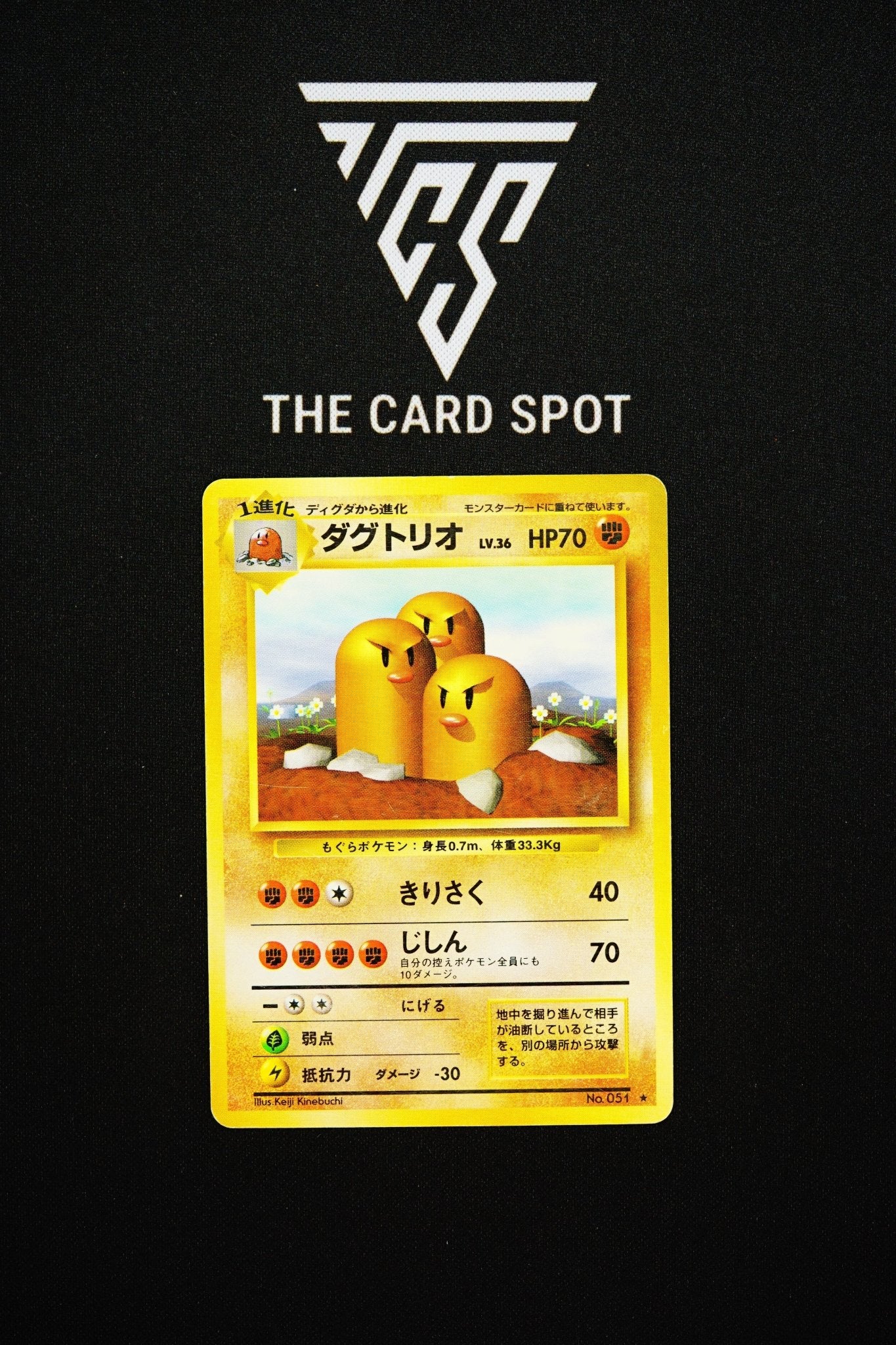 051 - Dugtrio - Pokemon TCG - THE CARD SPOT PTY LTD.
