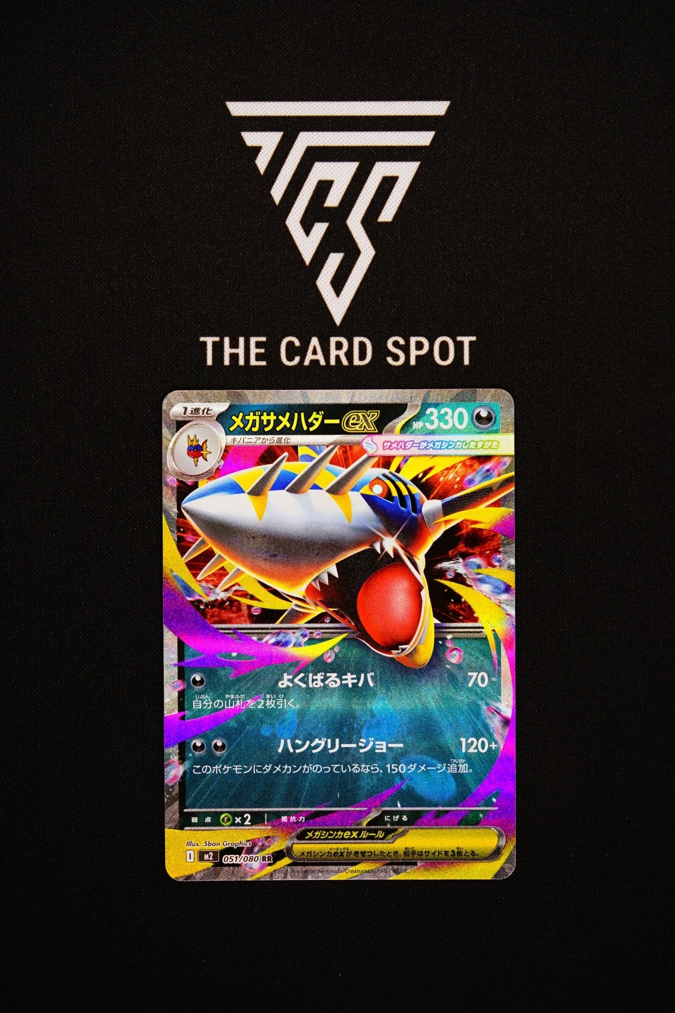 051/080 Mega Sharpedo