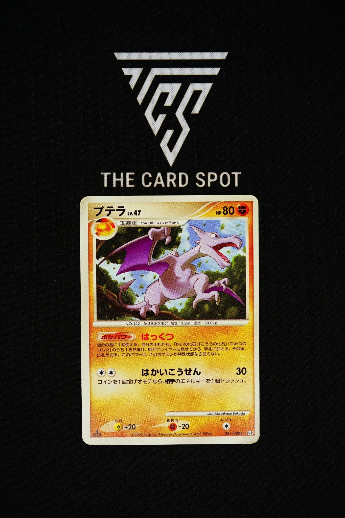 051/090 Aerodactyl 1st Edition - Pokemon TCG THE CARD SPOT PTY LTD. 051/090 Aerodactyl 1st Edition - Pokemon TCG THE CARD SPOT PTY LTD.