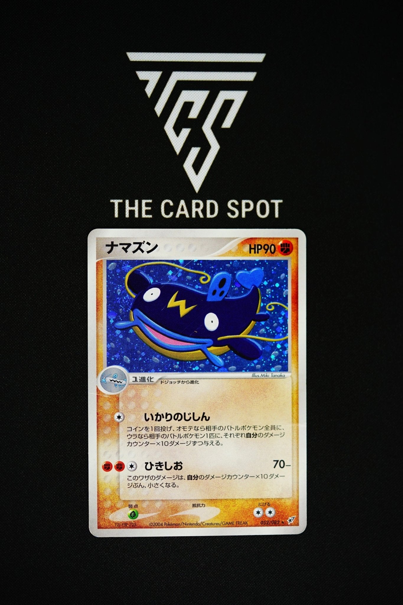 052/082 Whiscash 1st Edition - Pokemon TCG THE CARD SPOT PTY LTD. 052/082 Whiscash 1st Edition - Pokemon TCG THE CARD SPOT PTY LTD.