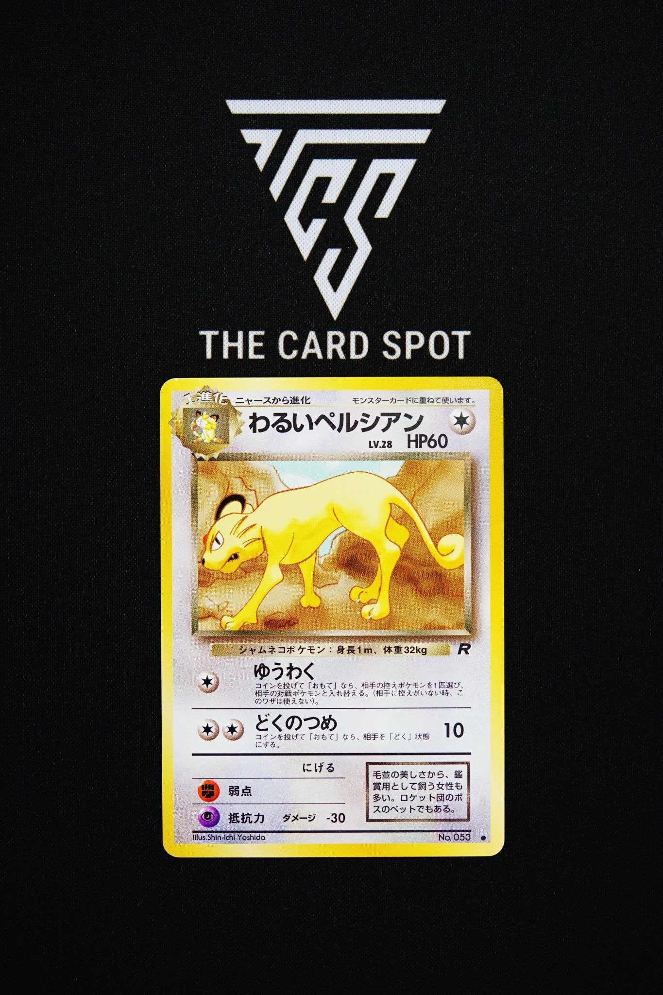 053 Dark Persian - Pokemon TCG - THE CARD SPOT PTY LTD.