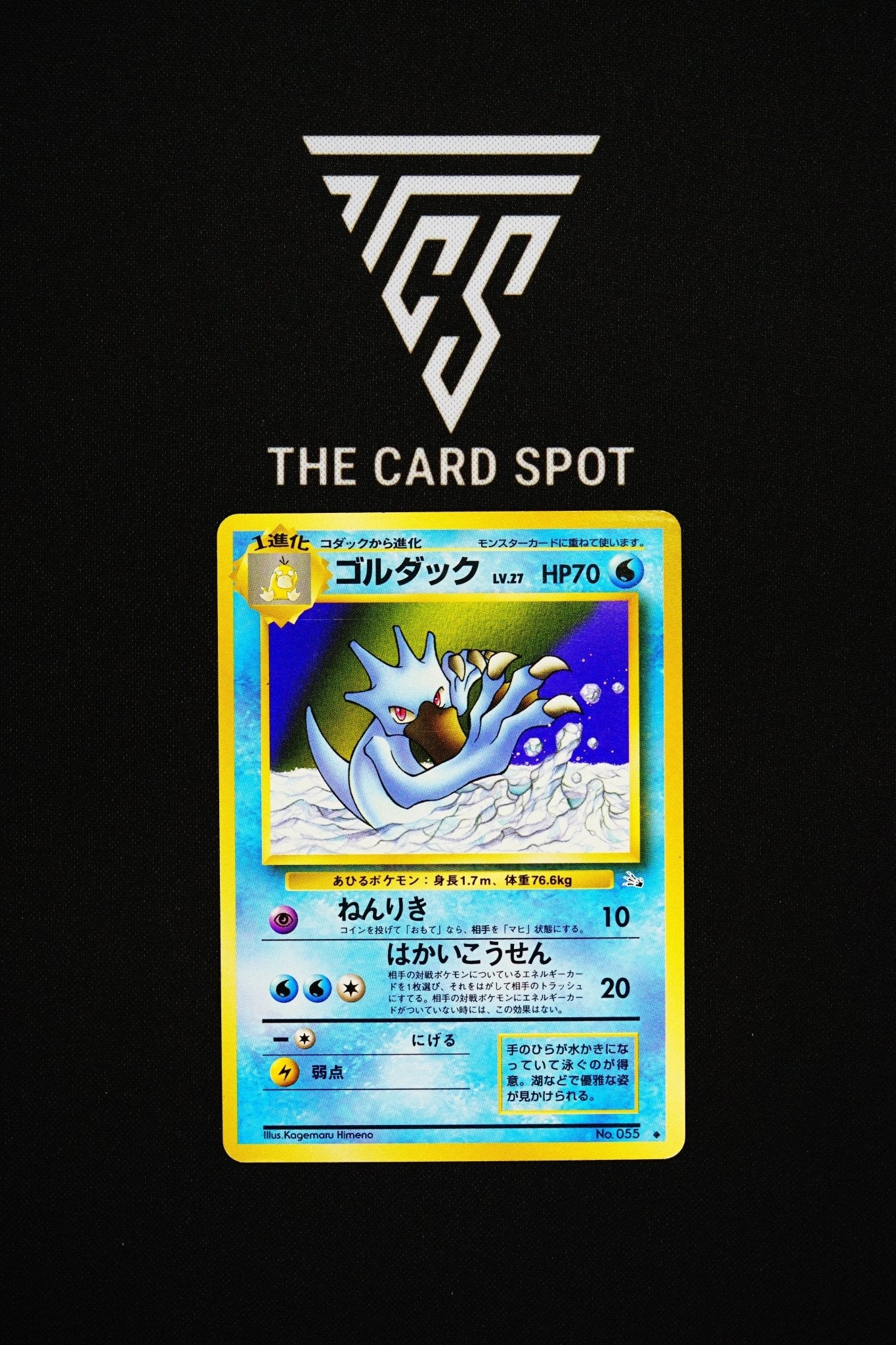 055 Golduck - Pokemon TCG - THE CARD SPOT PTY LTD.