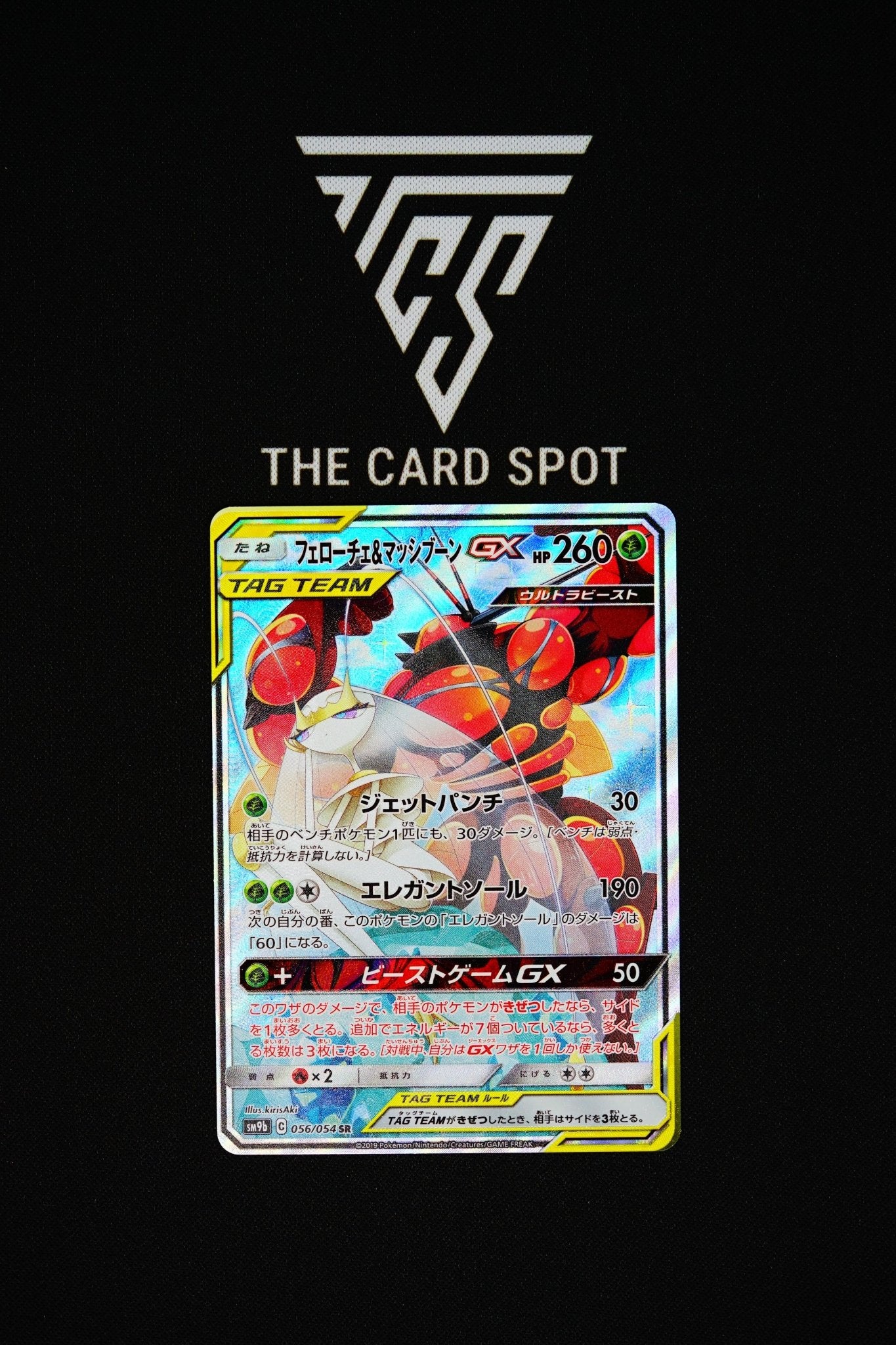 056/054 Pheromosa & Buzzwole GX - Pokemon TCG - THE CARD SPOT PTY LTD.