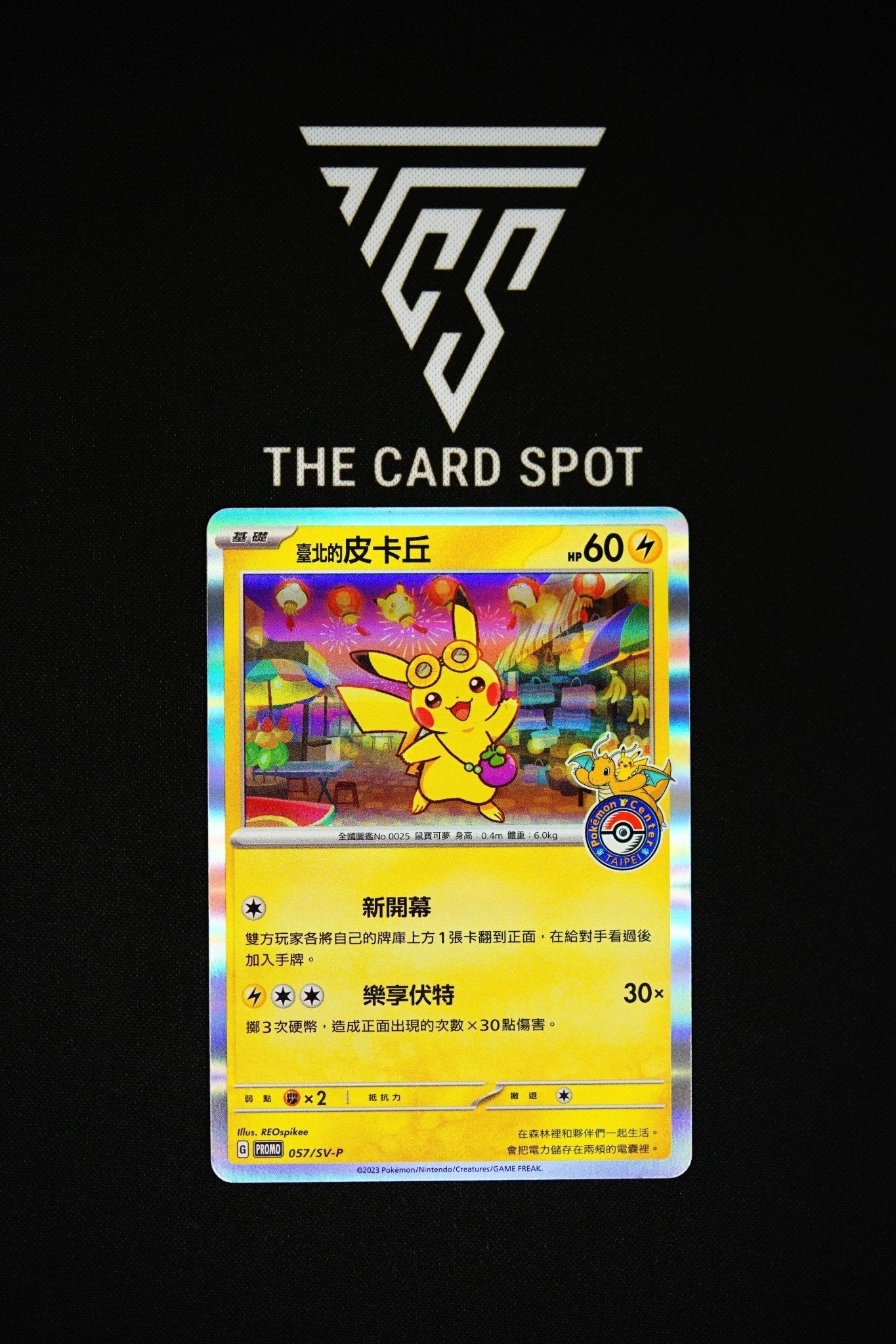 057/SV-P Taipei Pikachu Promo 2023 Pokemon Center Taiwan THE CARD SPOT PTY LTD. 057/SV-P Taipei Pikachu Promo 2023 Pokemon Center Taiwan THE CARD SPOT PTY LTD.