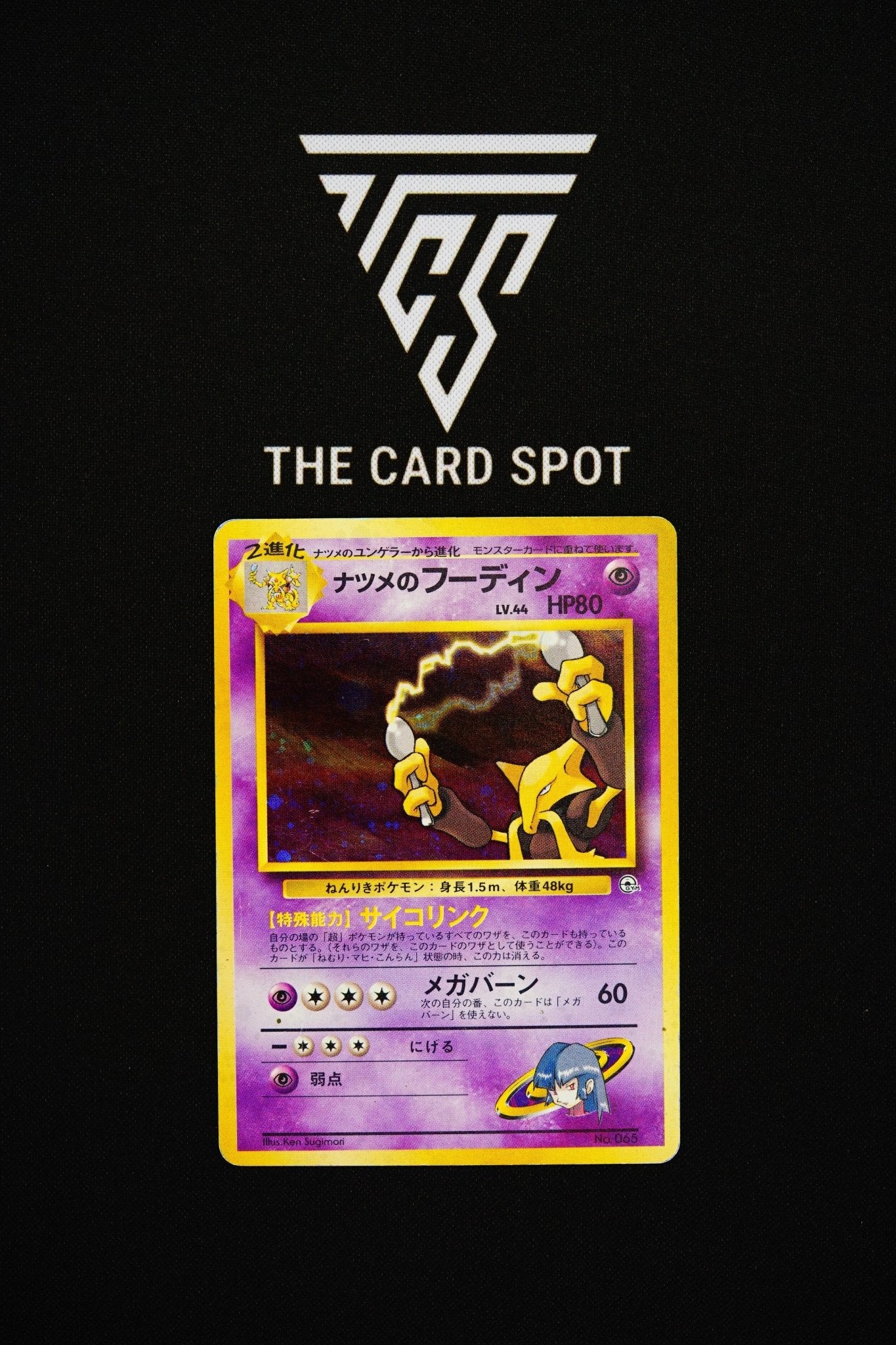 065 - Sabrina's Alakazam - Pokemon TCG - THE CARD SPOT PTY LTD.