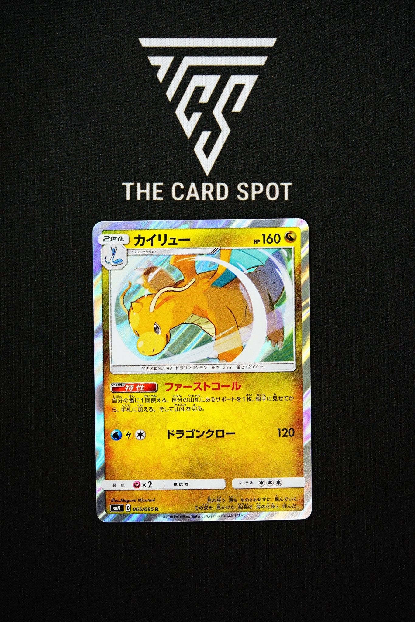 065/095 - Dragonite - Pokemon TCG - THE CARD SPOT PTY LTD.