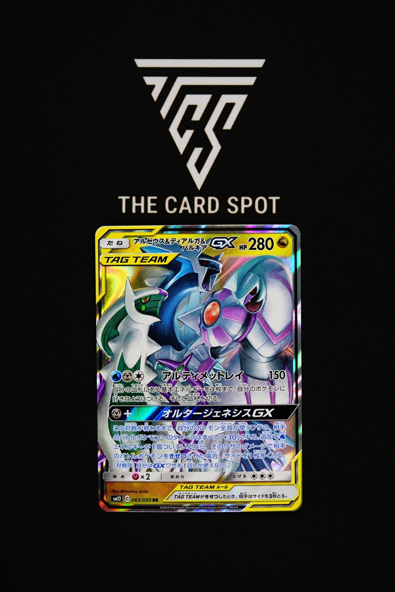 065/095 RR Arceus & Dialga & Palkia GX - Pokemon TCG - THE CARD SPOT PTY LTD.