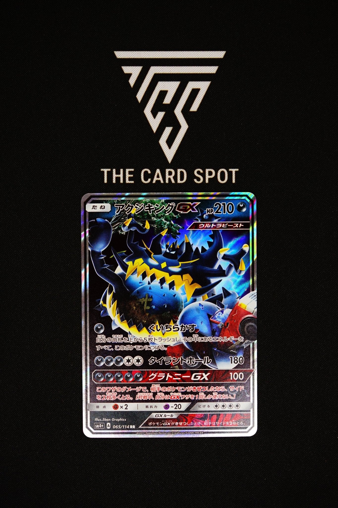 guzzlord gx pokemon card 065/114 RR Guzzlord GX Sun & Moon Battle Boost SM4+ Pokemon Card – THE CARD SPOT PTY LTD