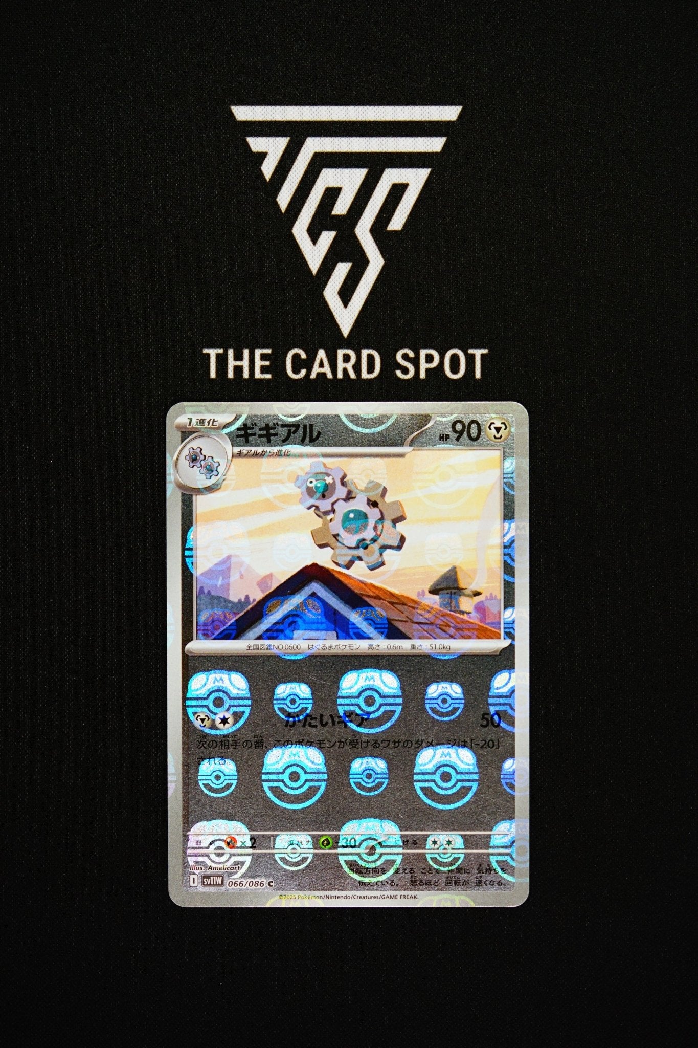 066/086 Klang Master Ball - Pokemon TCG - THE CARD SPOT PTY LTD.