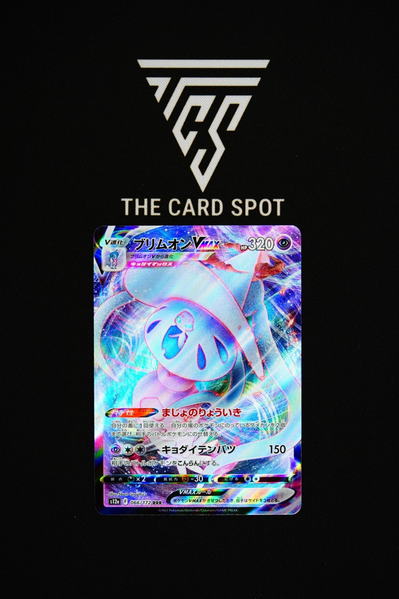 066/172 Hatterene VMAX - Pokemon TCG - THE CARD SPOT PTY LTD.