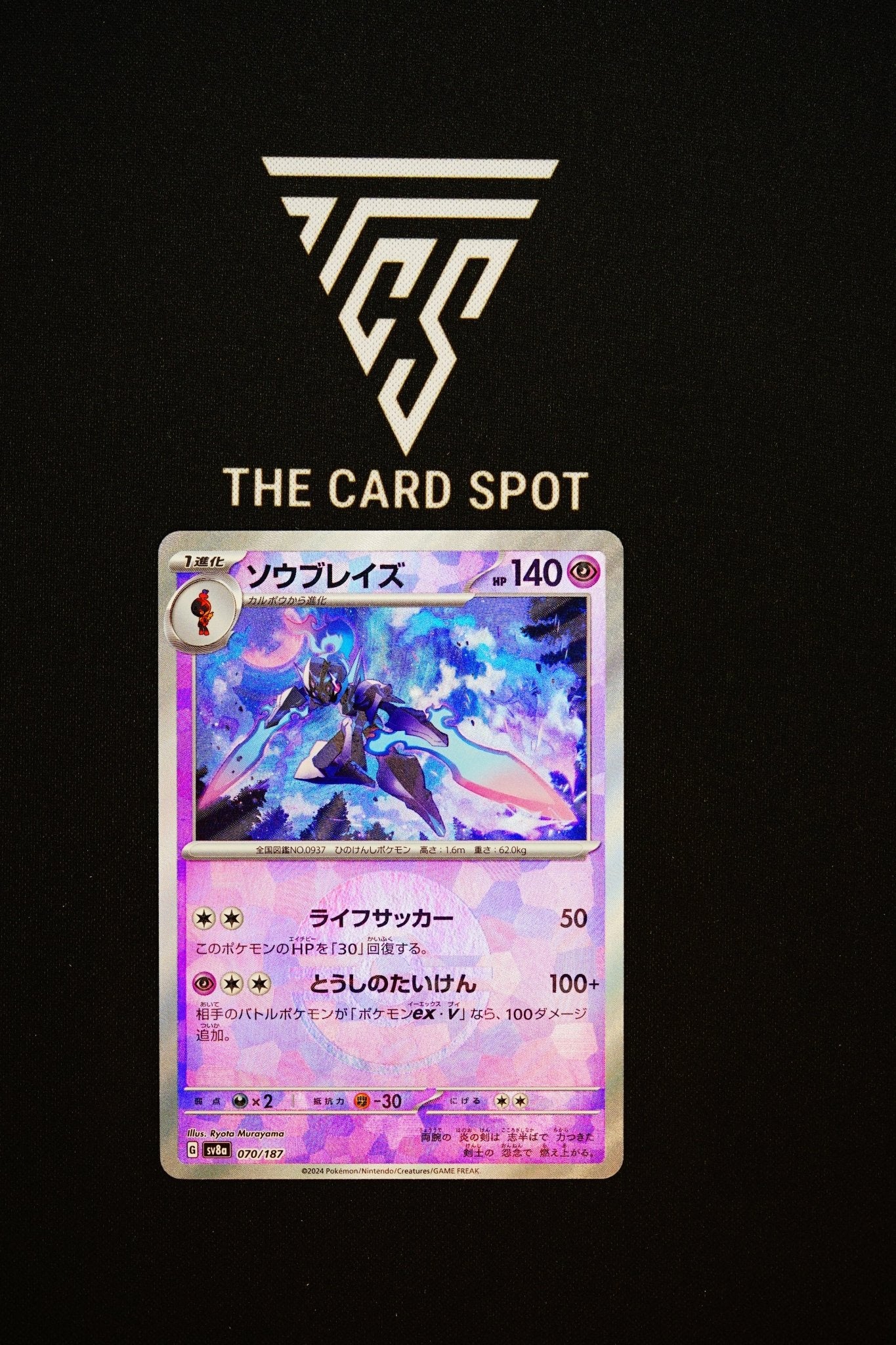 070/187 Ceruledge (Master ball) - Pokemon TCG - THE CARD SPOT PTY LTD.