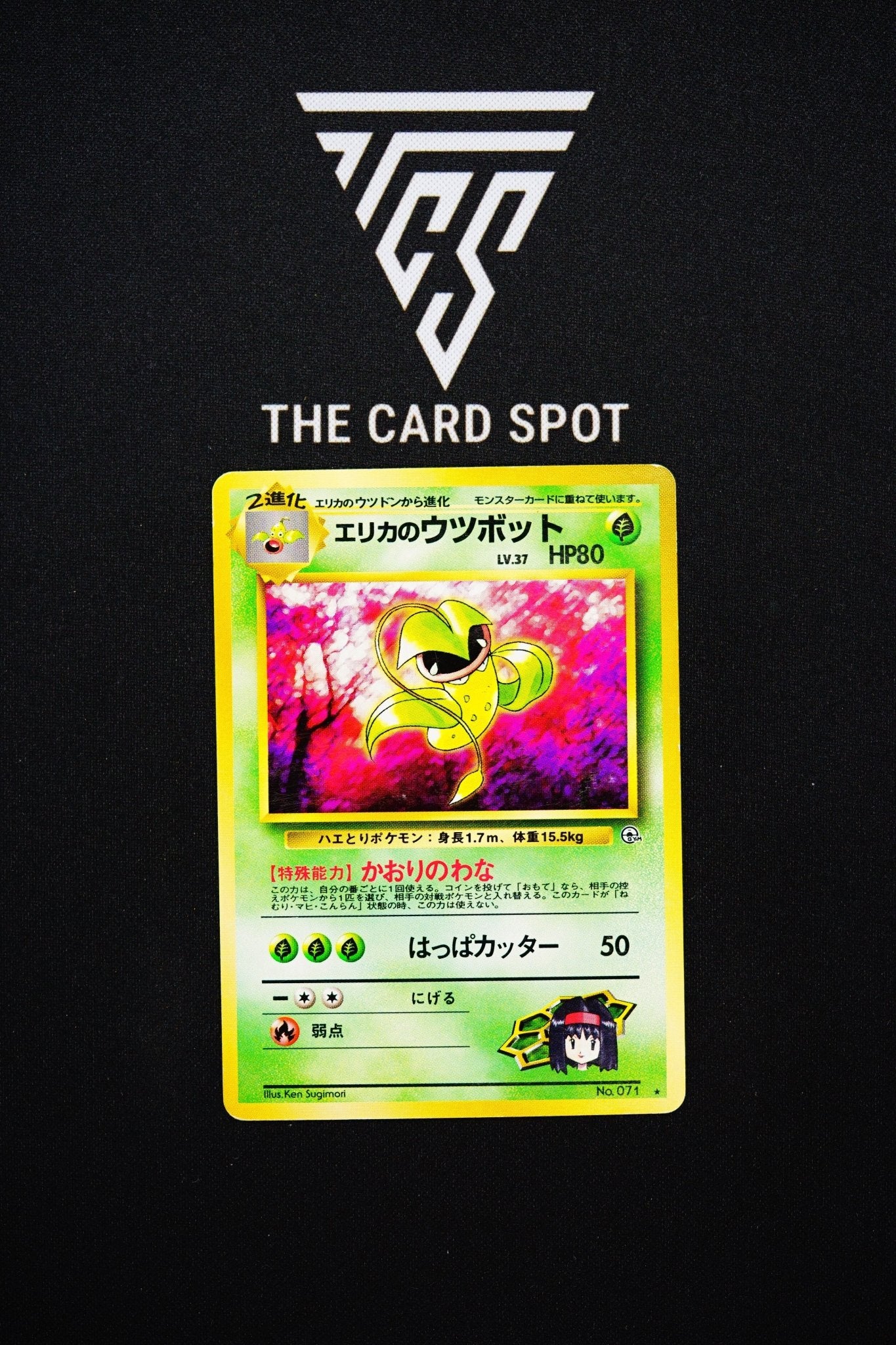 071 Erika's Victreebel - Pokemon TCG - THE CARD SPOT PTY LTD.