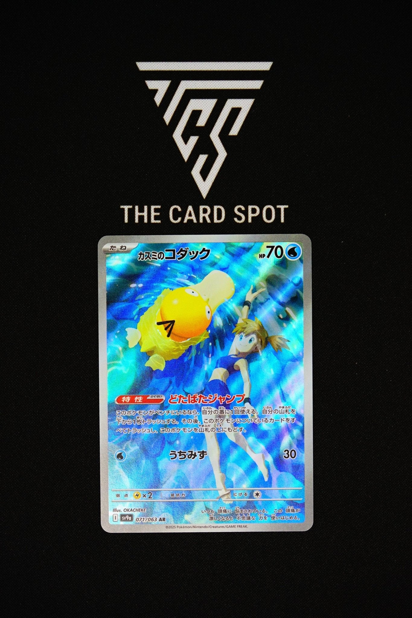 071/063 - Misty's Psyduck - Pokemon TCG - THE CARD SPOT PTY LTD.