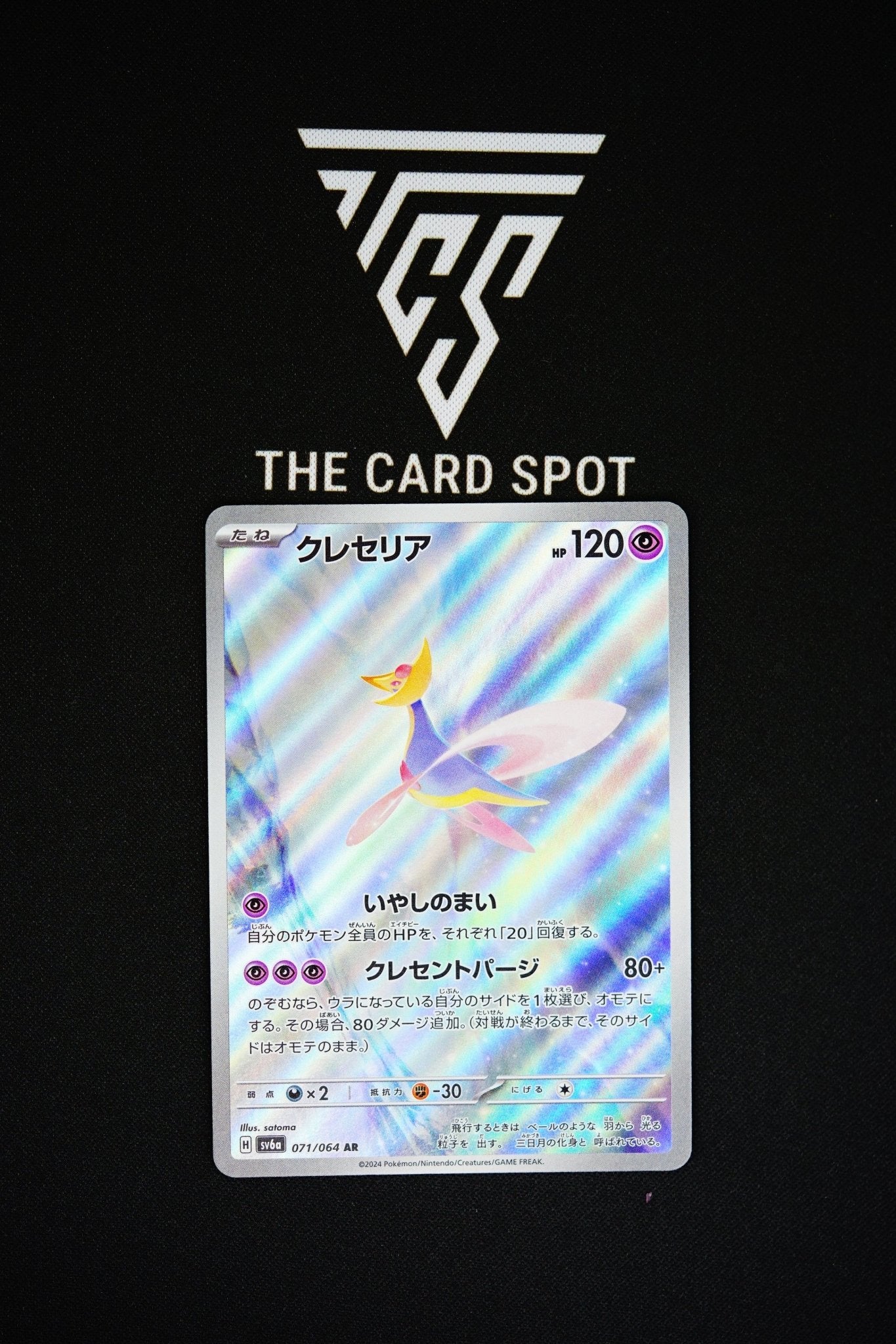 071/064 Cresselia AR Night Wonderer SV6a - Pokemon - THE CARD SPOT PTY LTD.