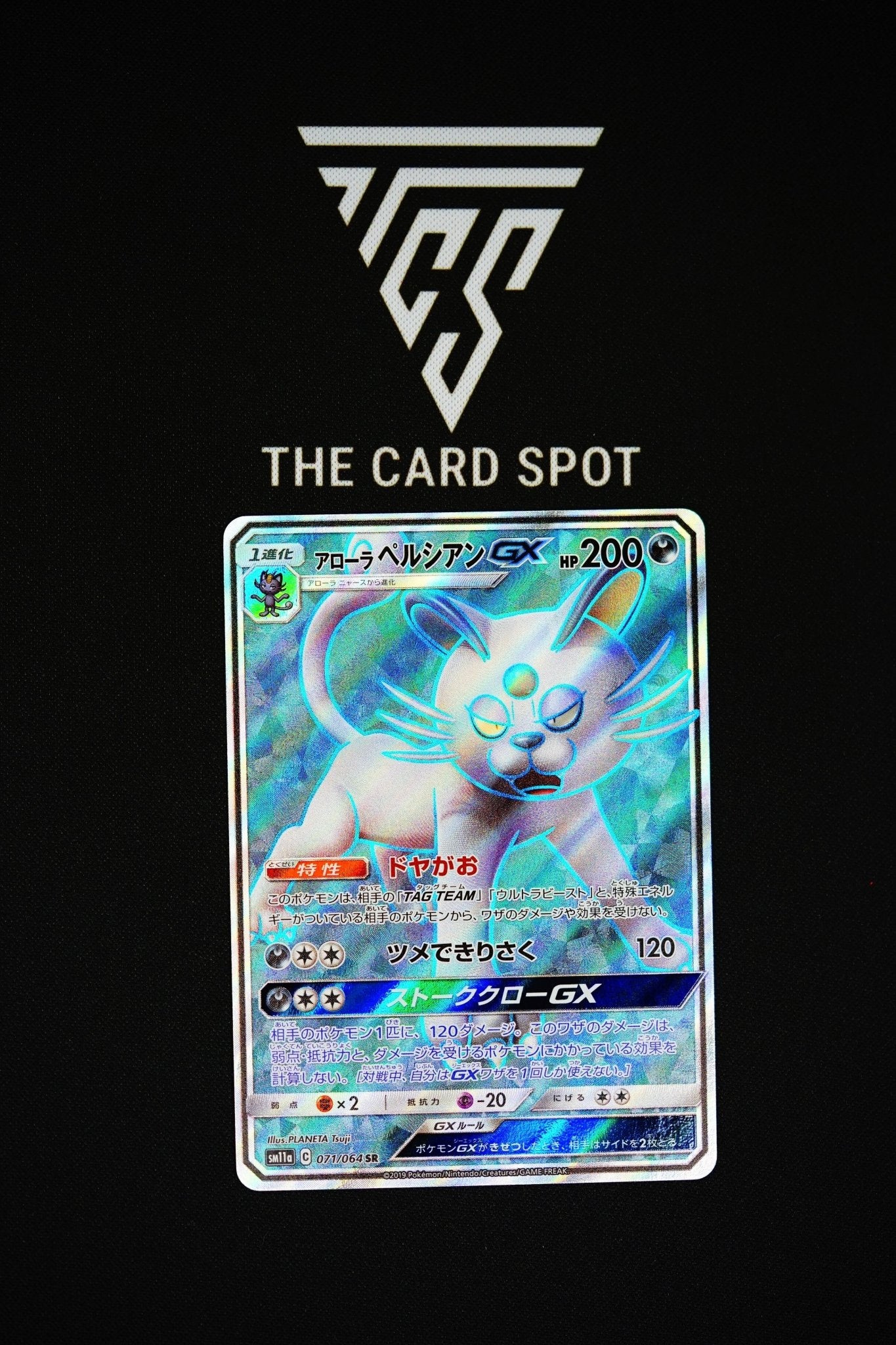 071/064 SR Alolan Persian GX - sm11a Pokemon TCG THE CARD SPOT PTY LTD. 071/064 SR Alolan Persian GX - sm11a Pokemon TCG THE CARD SPOT PTY LTD.