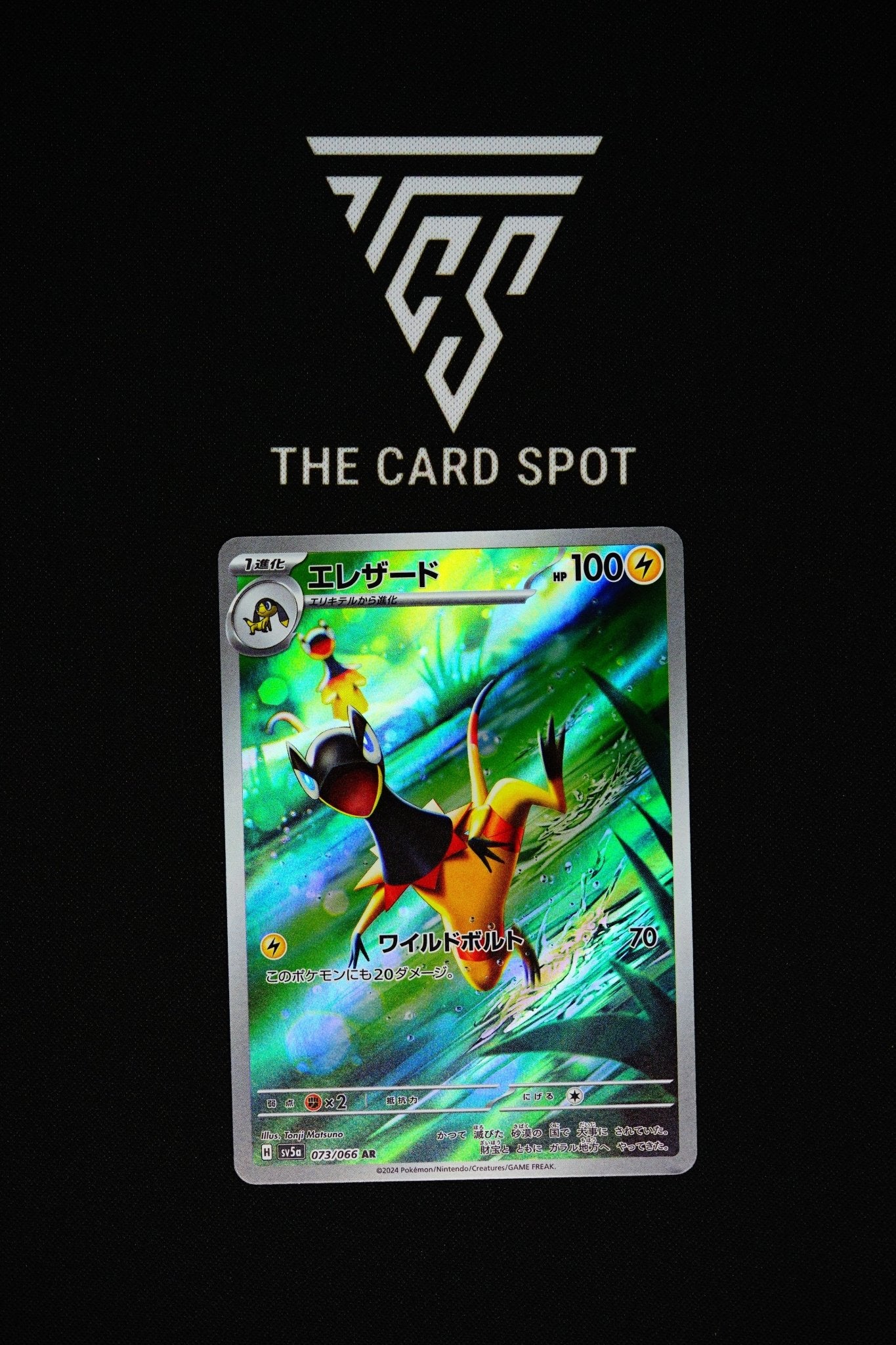 heliolisk pokemon card 064/192 Heliolisk | Uncommon Reverse Holo Card | Sword & Shield Rebel main image 0
