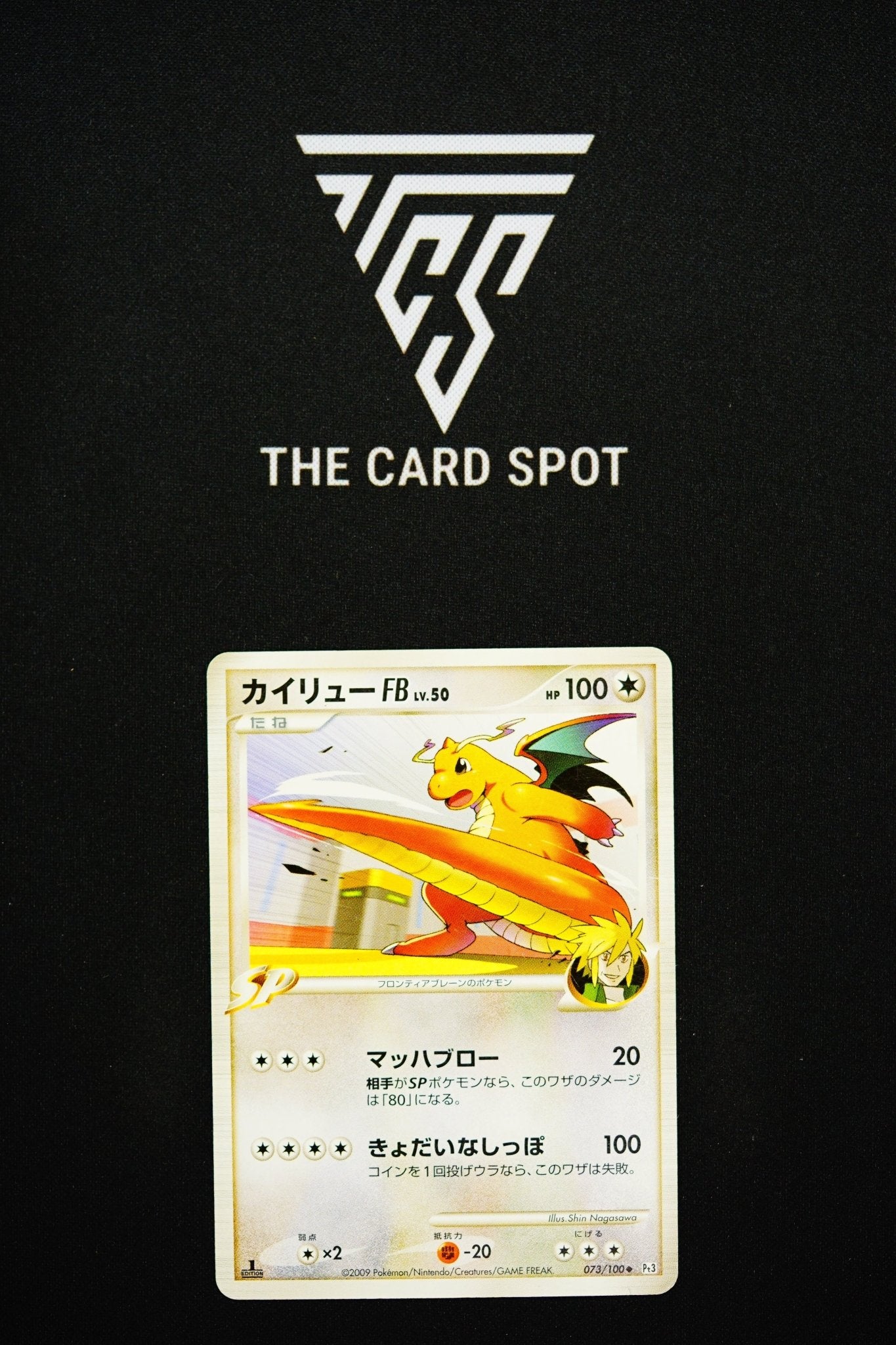 073/100 - 1st Edition Dragonite - Pokemon TCG - THE CARD SPOT PTY LTD.