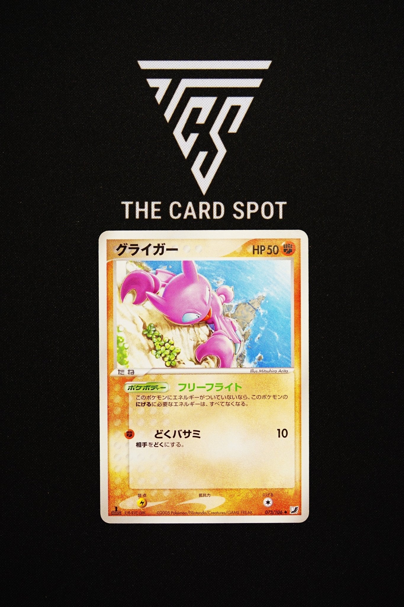 073/106 Gligar - Pokemon TCG - THE CARD SPOT PTY LTD.