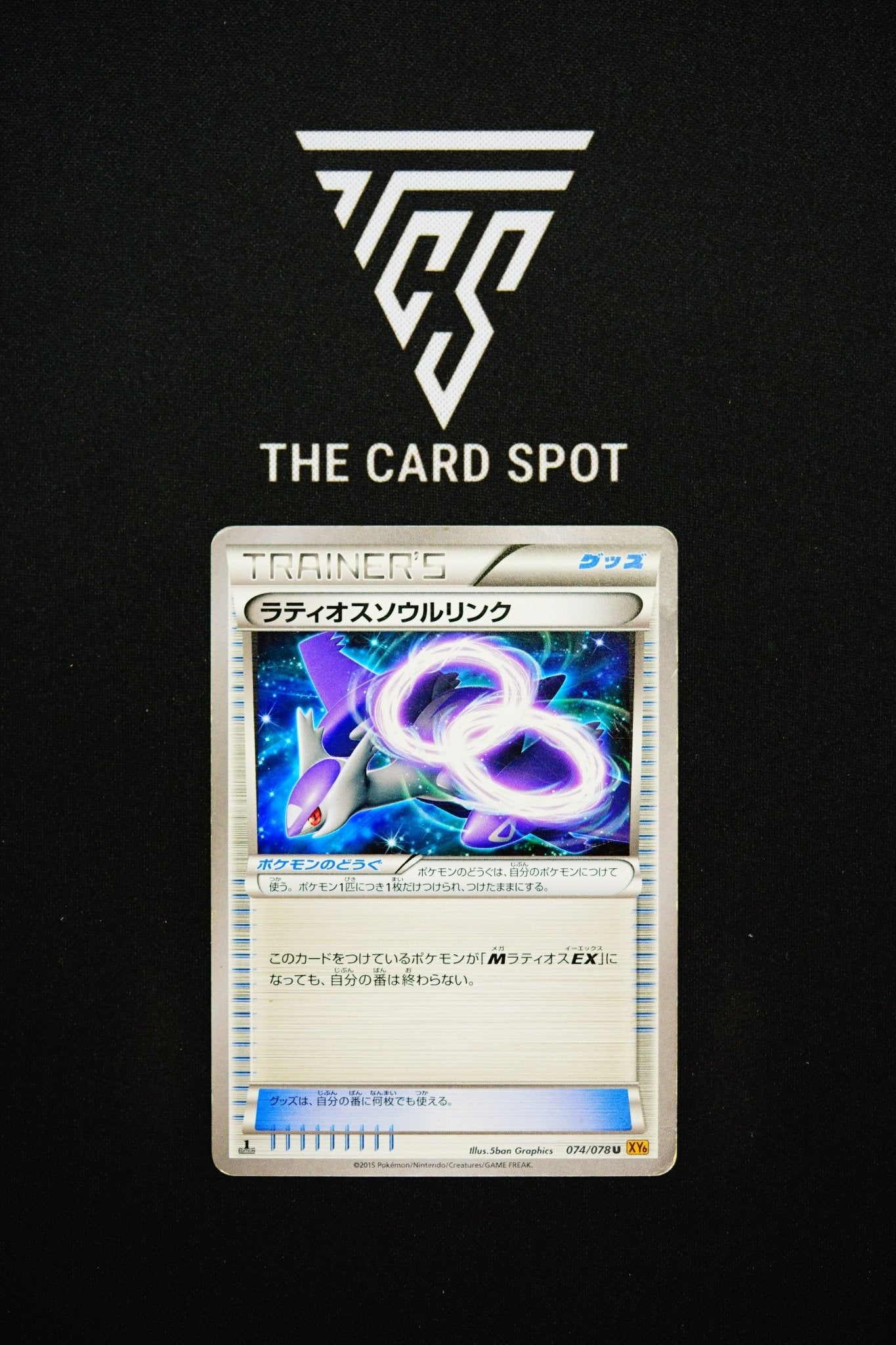 074/078 - Latios Spirit Link - Pokemon TCG - THE CARD SPOT PTY LTD.