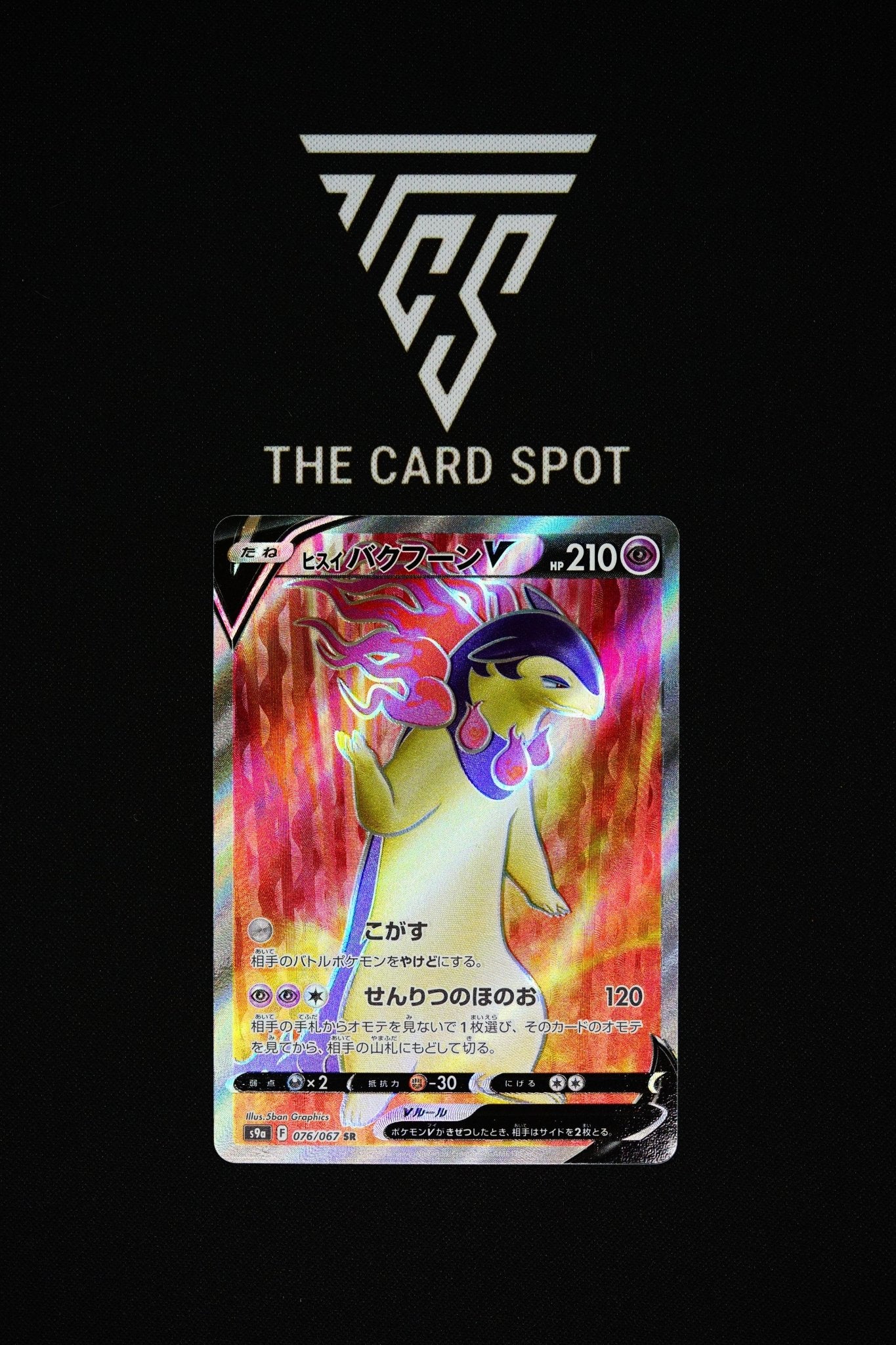 076/067 - Hisuian Typhlosion V