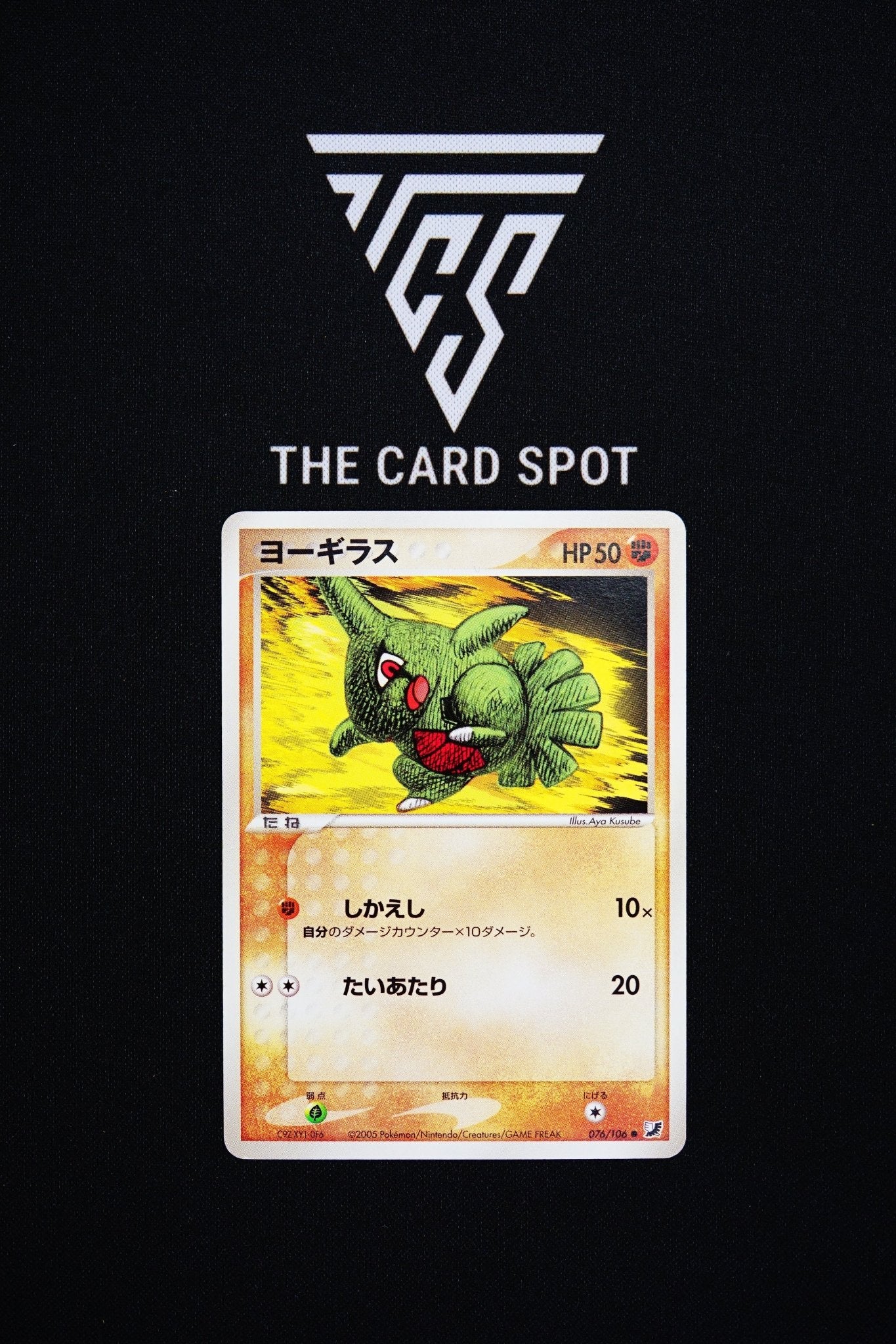 076/106 Larvitar - Pokemon TCG - THE CARD SPOT PTY LTD.