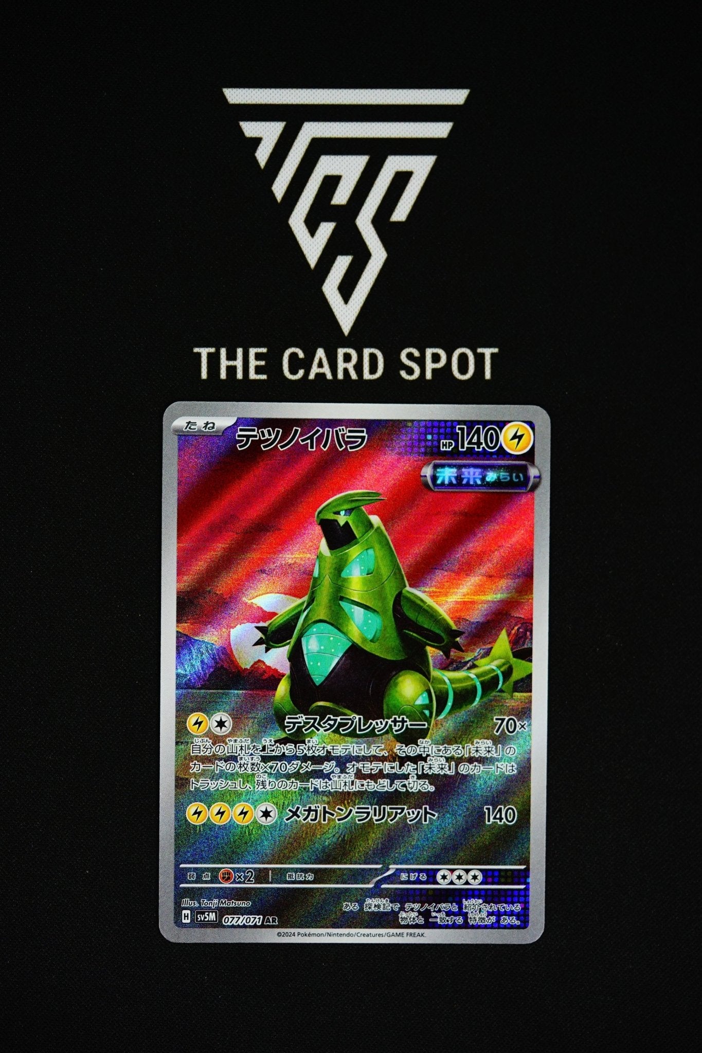 077/071 AR Iron Thorns SV5M - Pokemon TCG THE CARD SPOT PTY LTD. 077/071 AR Iron Thorns SV5M - Pokemon TCG THE CARD SPOT PTY LTD.