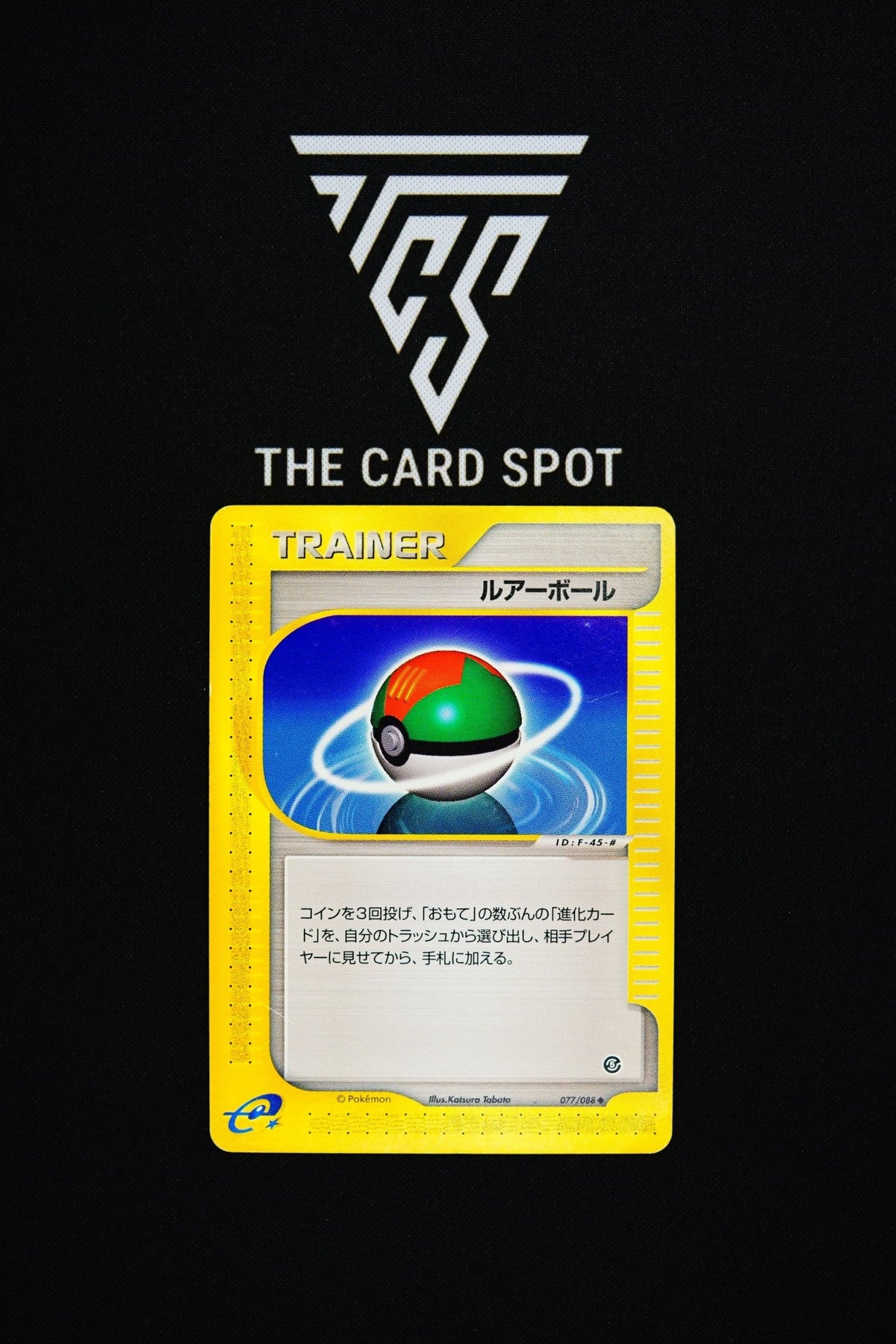 077/088 Lure ball - Pokemon TCG - THE CARD SPOT PTY LTD.