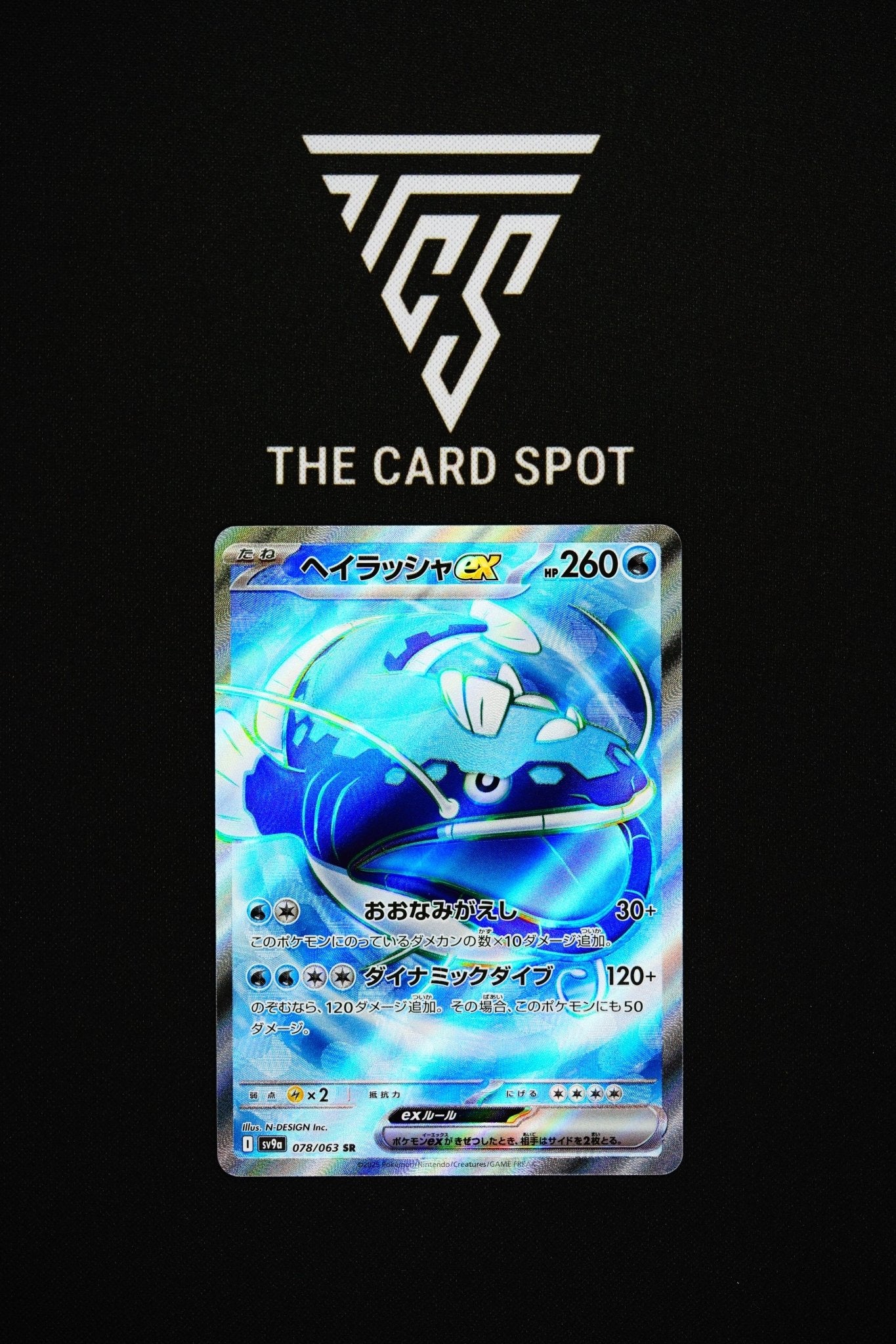 078/063 Dondozo Ex