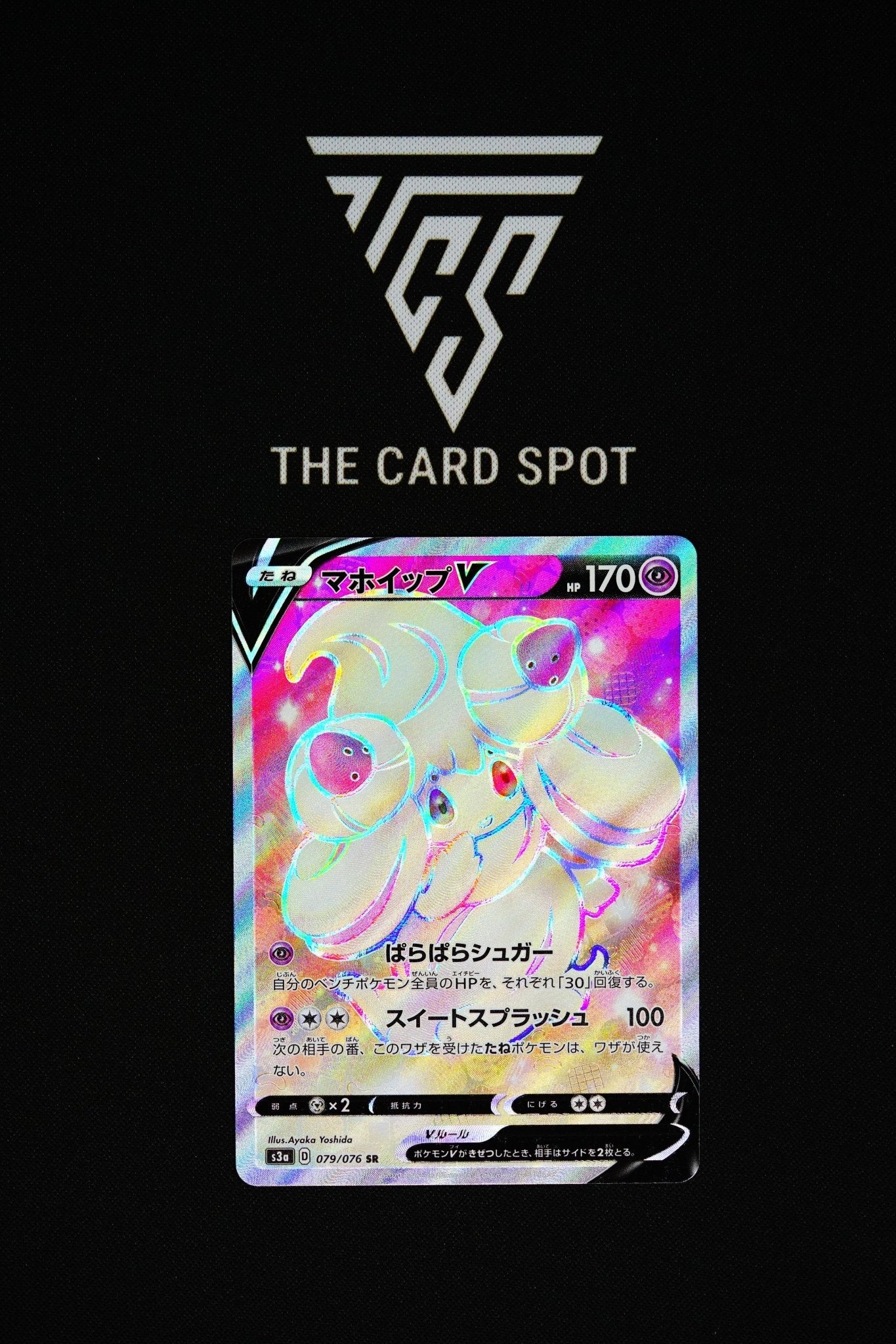 alcremie v pokemon card 079/076 - Alcremie V