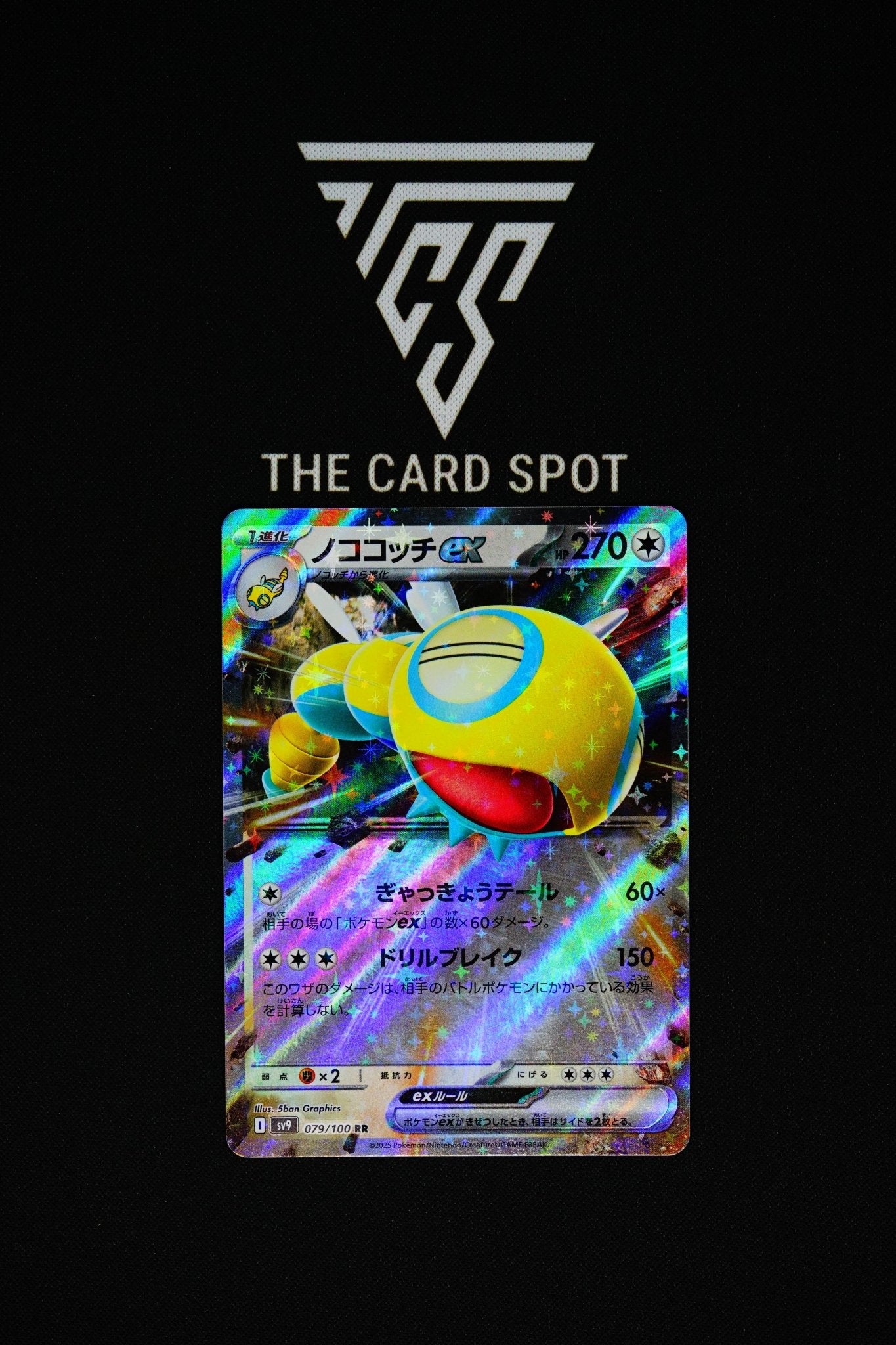 dudunsparce pokemon card 079/100 - Dudunsparce ex