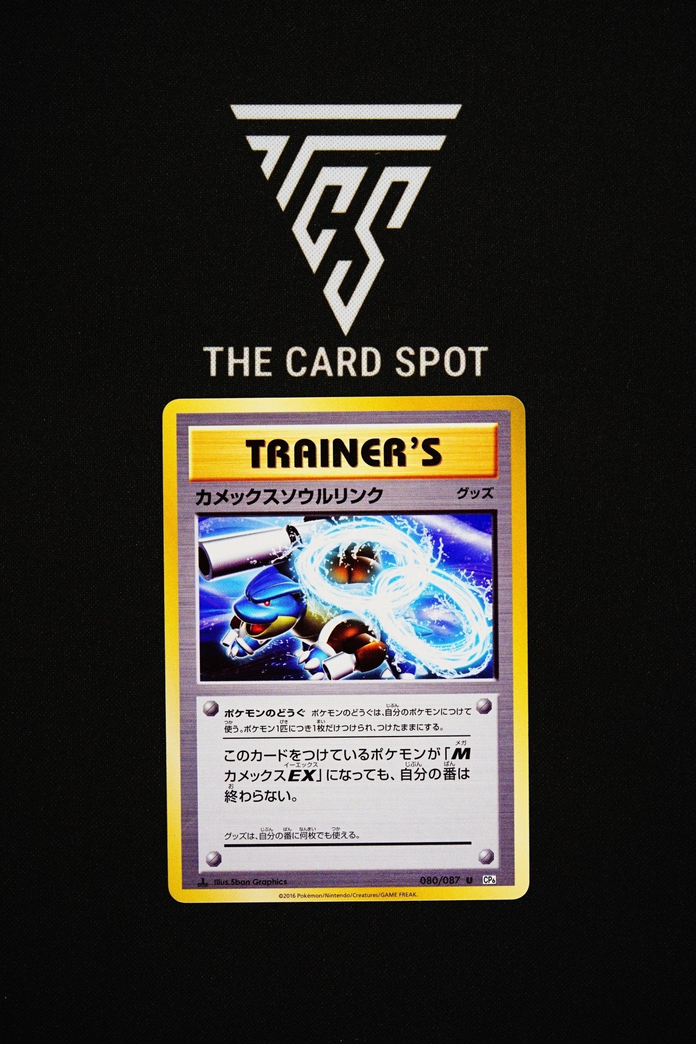 080/087 Blastoise Spirit Link - Pokemon TCG - THE CARD SPOT PTY LTD.