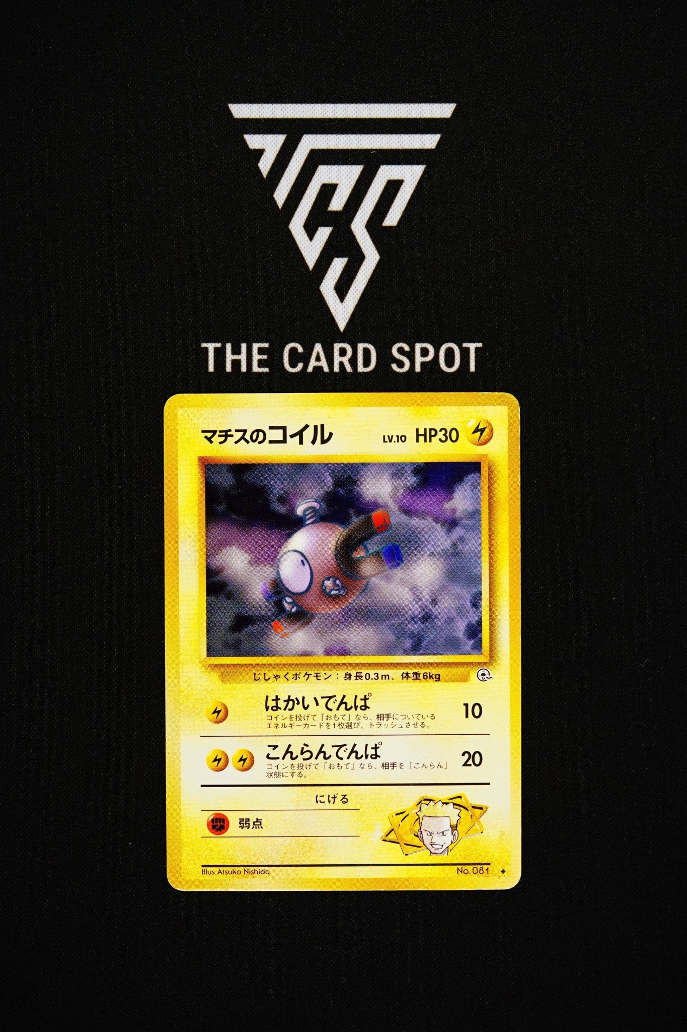 081 Magnemite Lt Surge - Pokemon TCG - THE CARD SPOT PTY LTD.