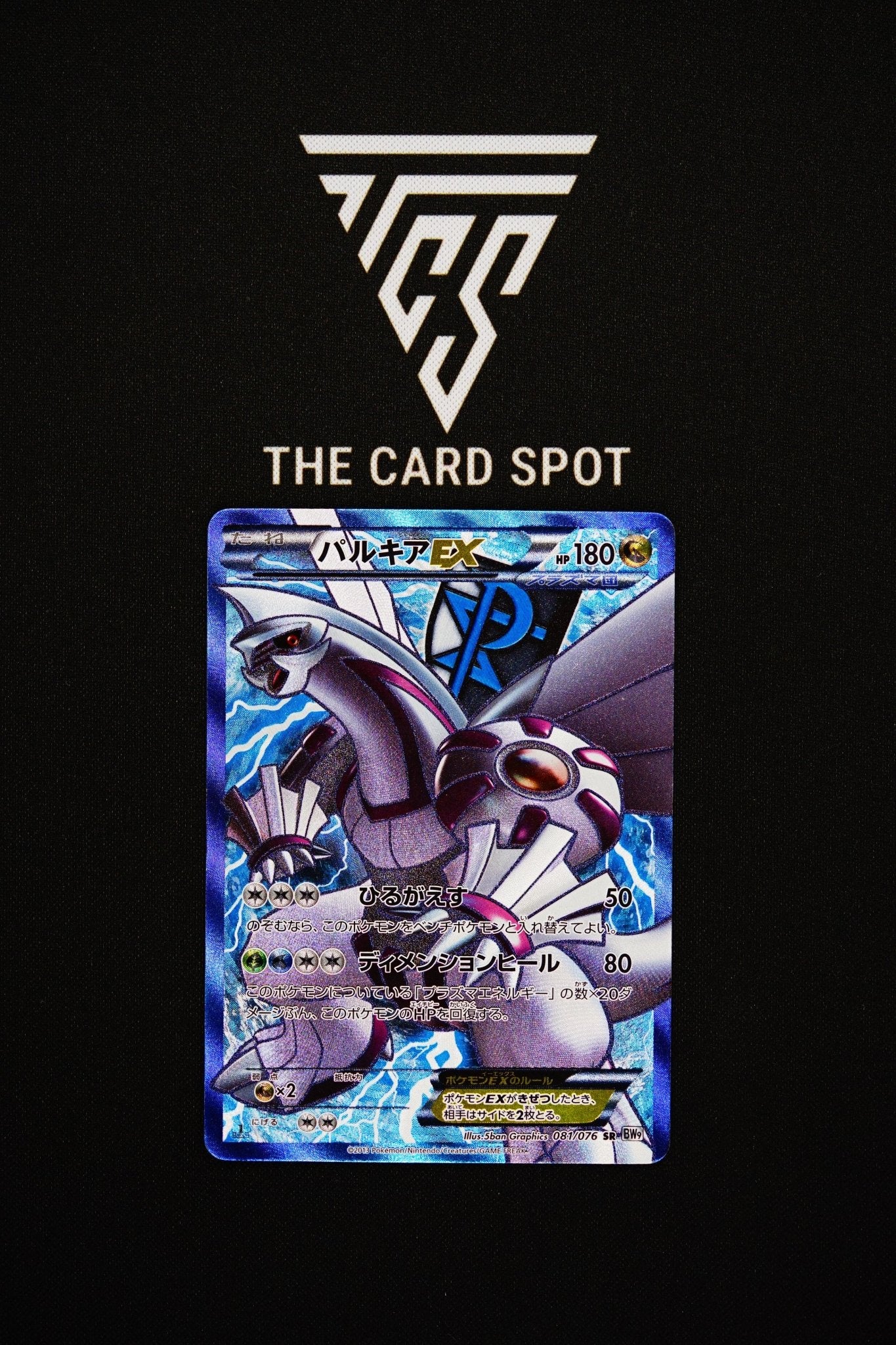 081/076 - Palkia EX - Pokemon TCG - THE CARD SPOT PTY LTD.