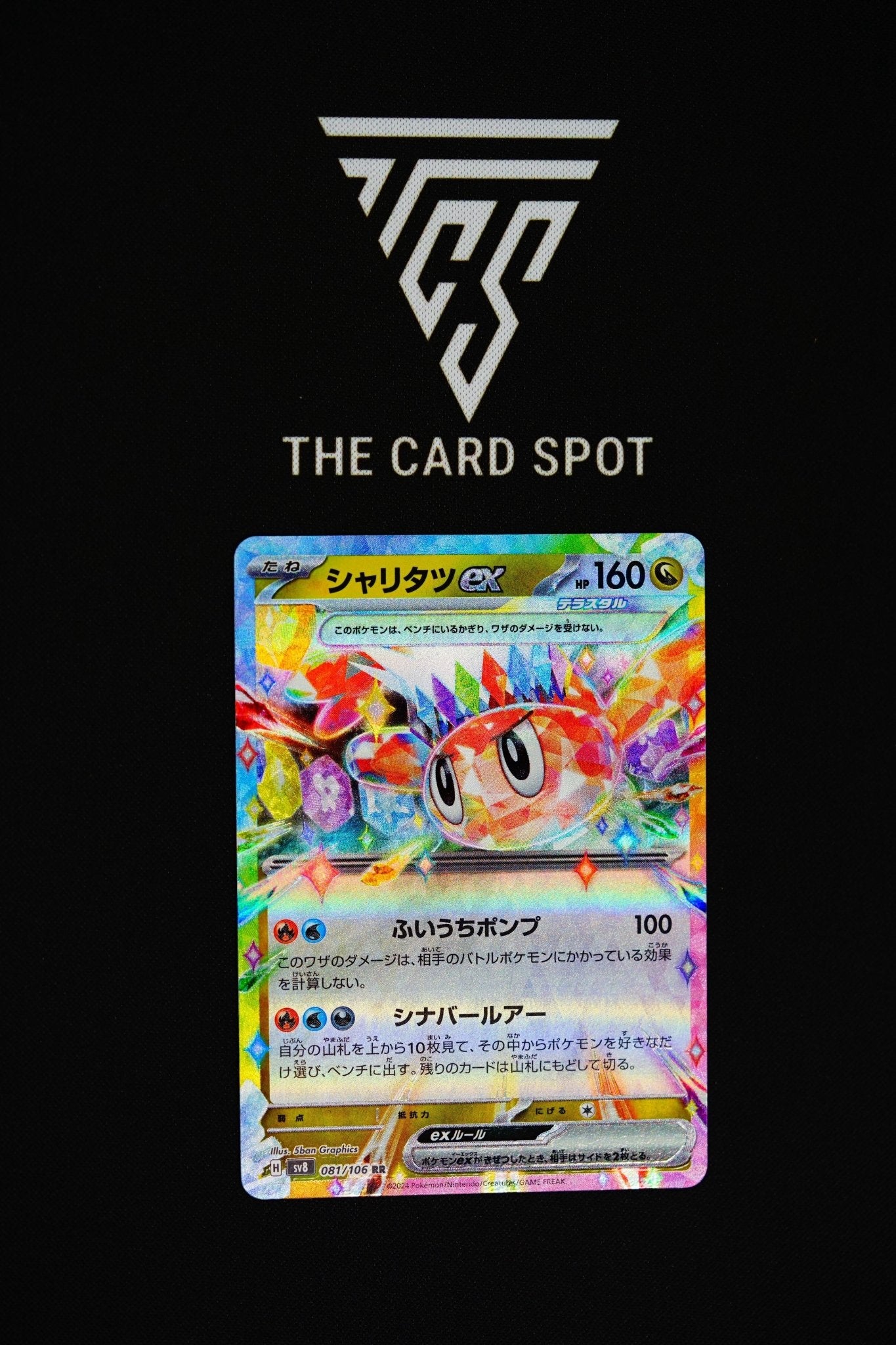 081/106 - Tatsugiri EX - Pokemon TCG THE CARD SPOT PTY LTD. 081/106 - Tatsugiri EX - Pokemon TCG THE CARD SPOT PTY LTD.
