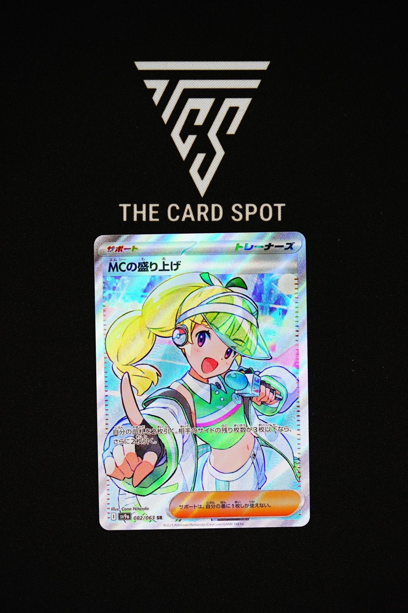082/063 - Emcee's Excitement - Pokemon TCG - THE CARD SPOT PTY LTD.